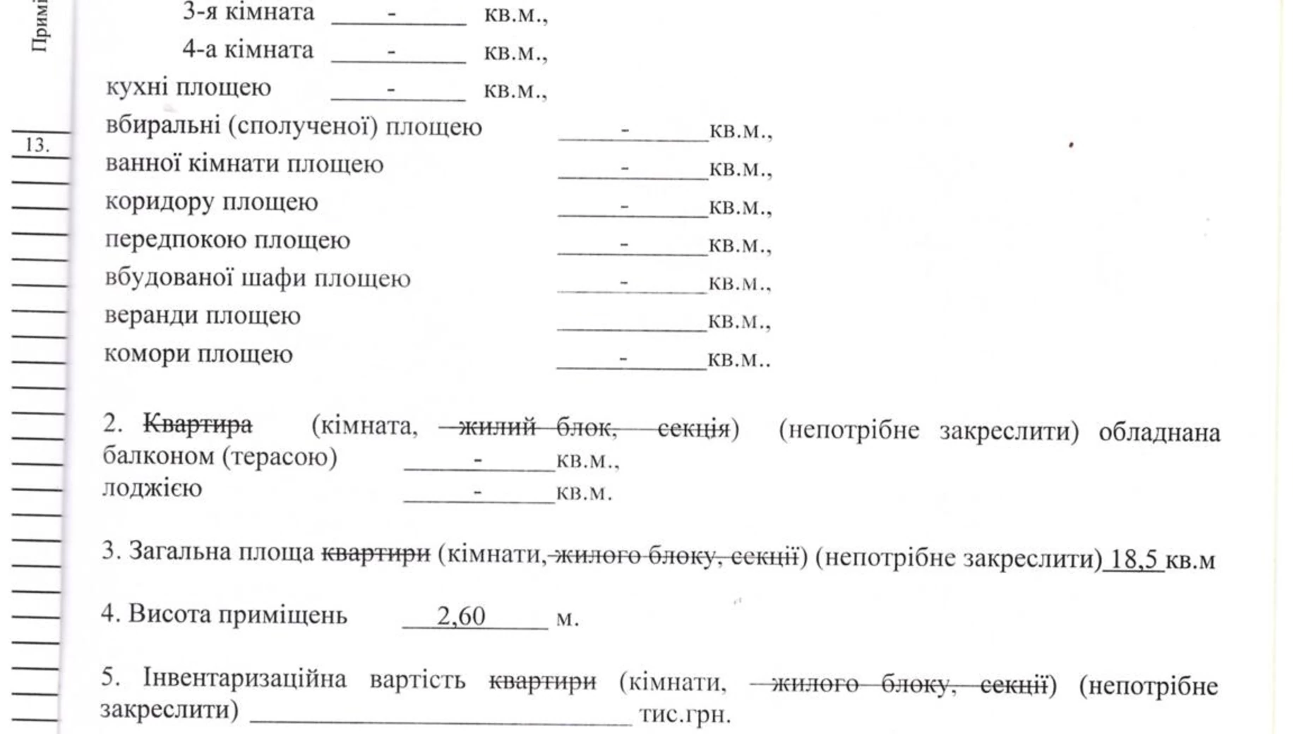 Продається кімната 18.5 кв. м у Дніпрі, цена: 16000 $ - фото 5