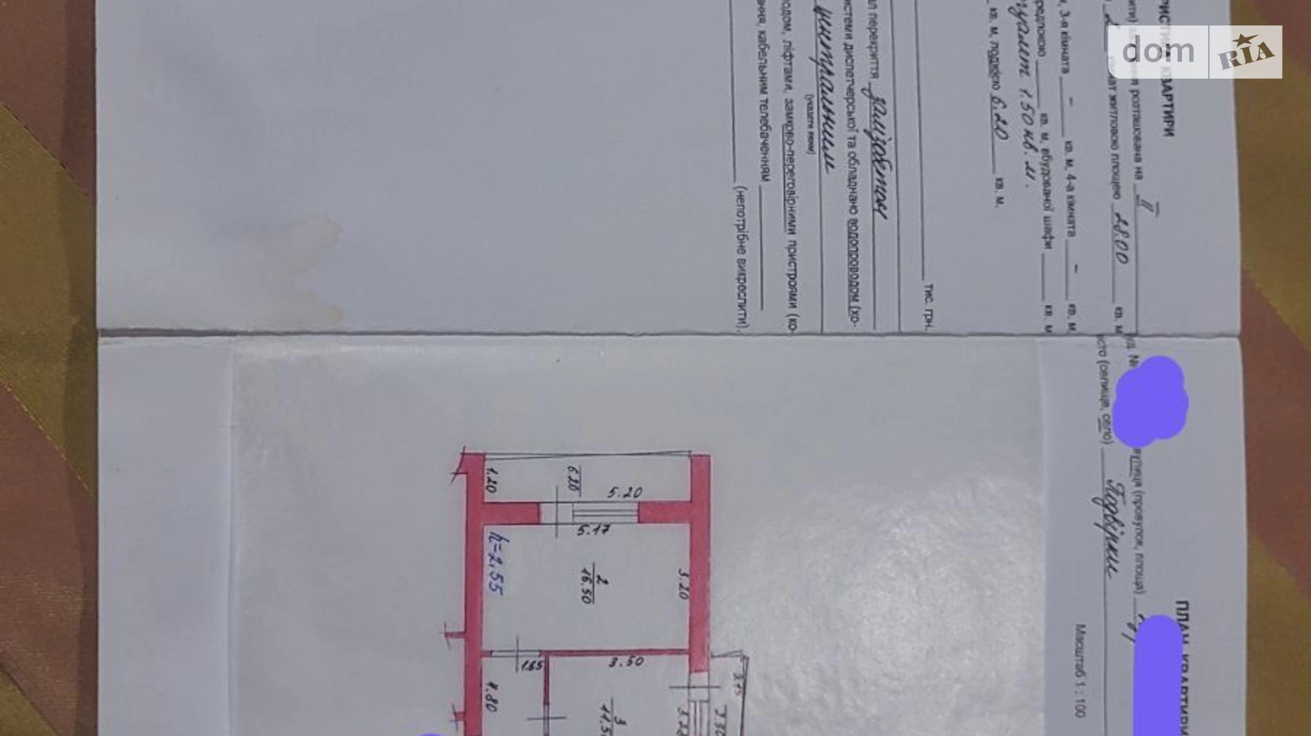Продается 2-комнатная квартира 58 кв. м в Подверках, цена: 25000 $ - фото 2