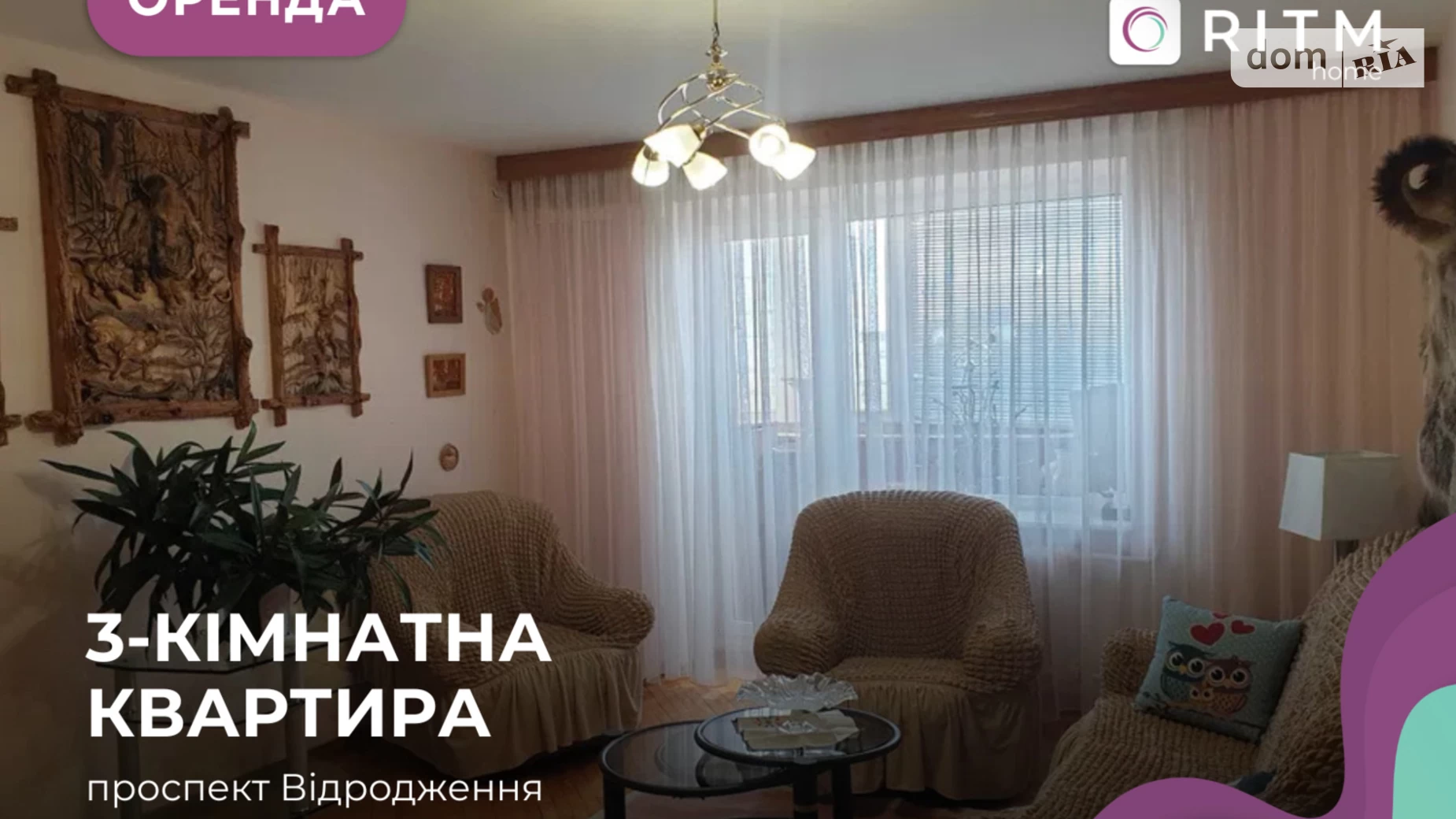 2-комнатная квартира 64 кв. м в Луцке, просп. Возрождение - фото 2