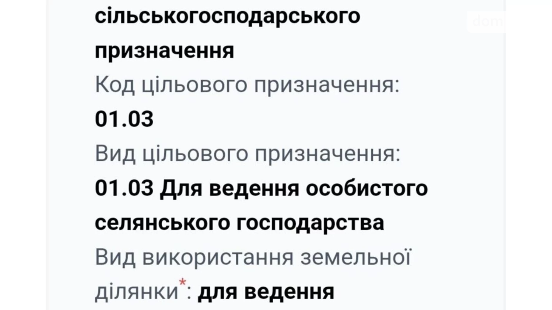Ратівці, цена: 12000 $ - фото 3
