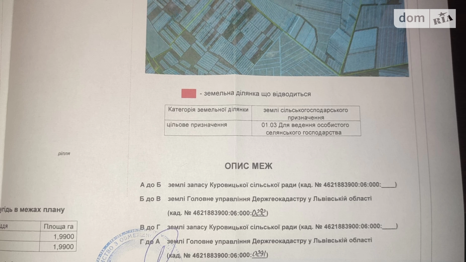 Продається земельна ділянка 1.99 соток у Львівській області, цена: 10000 $ - фото 4