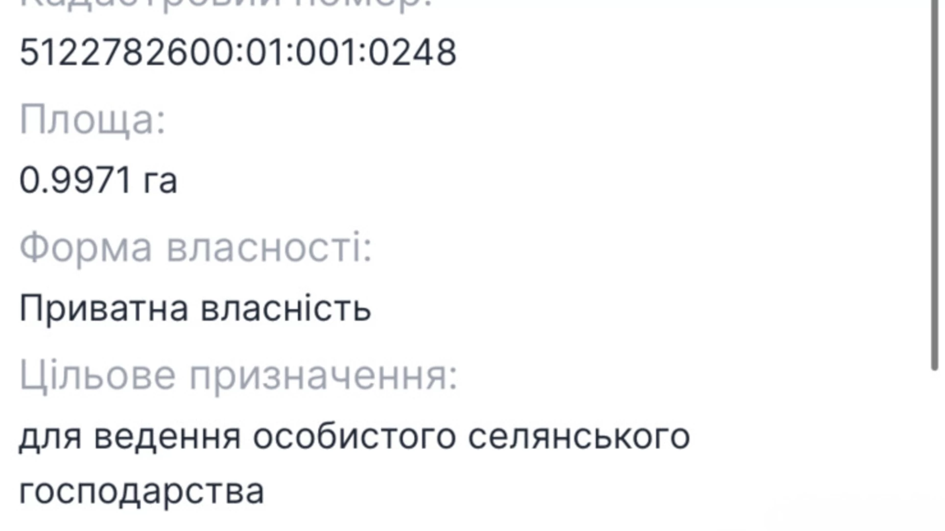 Продается земельный участок 100 соток в Одесской области, цена: 12000 $ - фото 5