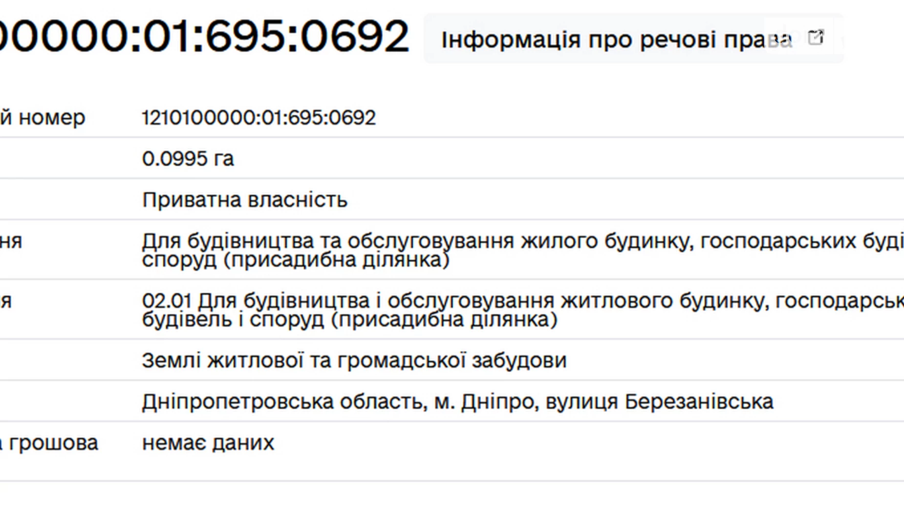 Продается земельный участок 0.0995 соток в Днепропетровской области, цена: 10000 $ - фото 3