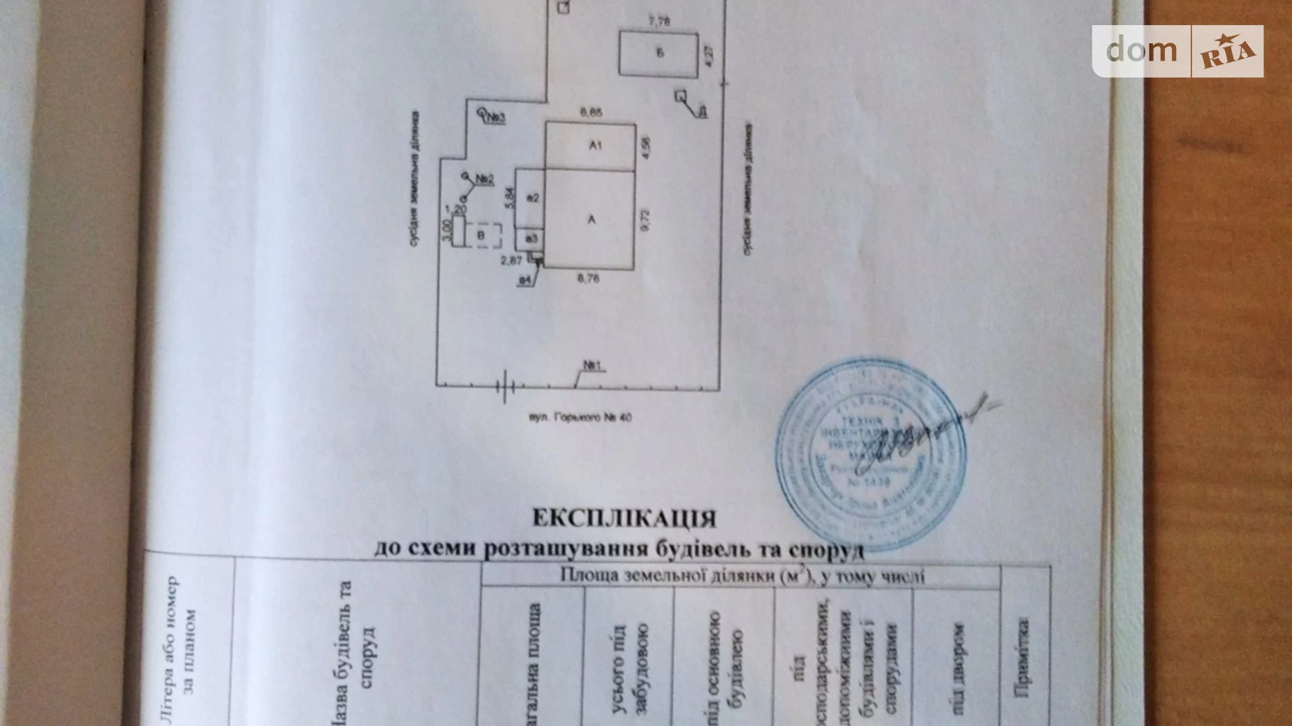 Продается одноэтажный дом 118.4 кв. м с гаражом, цена: 85000 $ - фото 3