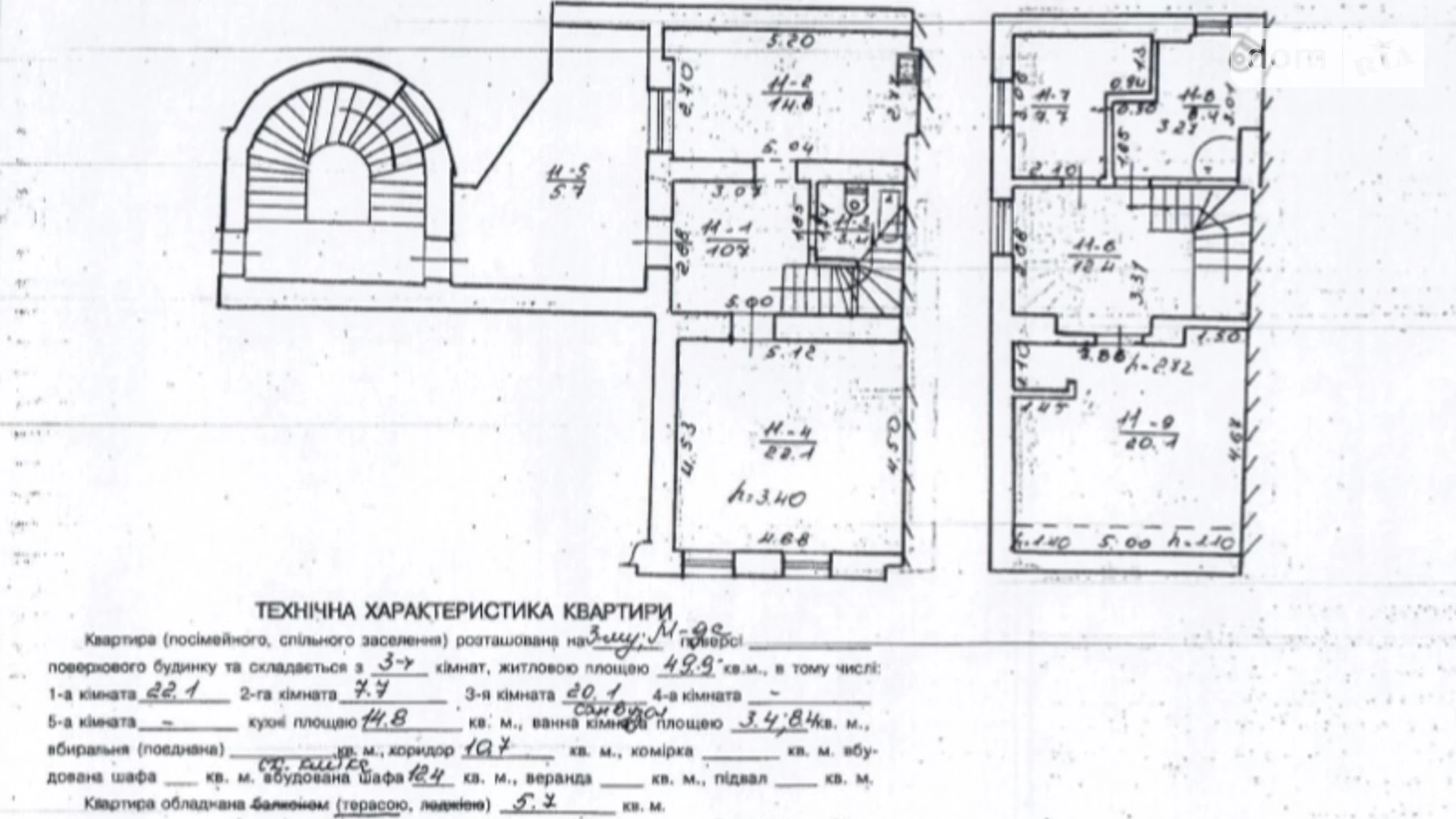 Продается 3-комнатная квартира 105.3 кв. м в Львове, ул. Ковжуна Павла, 9 - фото 2