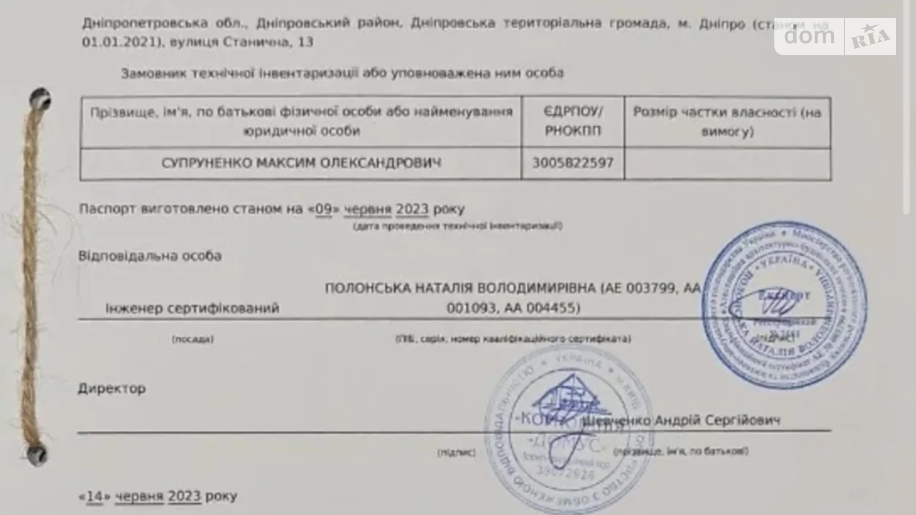 ул. Станичная, 13 ДИИТ Днепр, цена: 140000 $ - фото 5