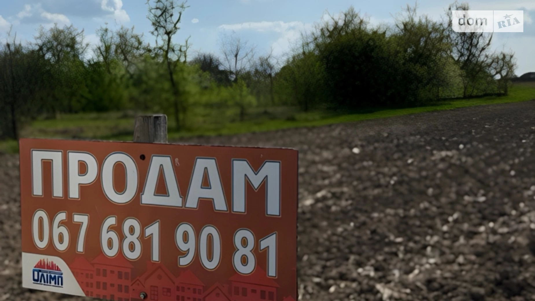 Продается земельный участок 14.5 соток в Винницкой области, цена: 6500 $ - фото 3