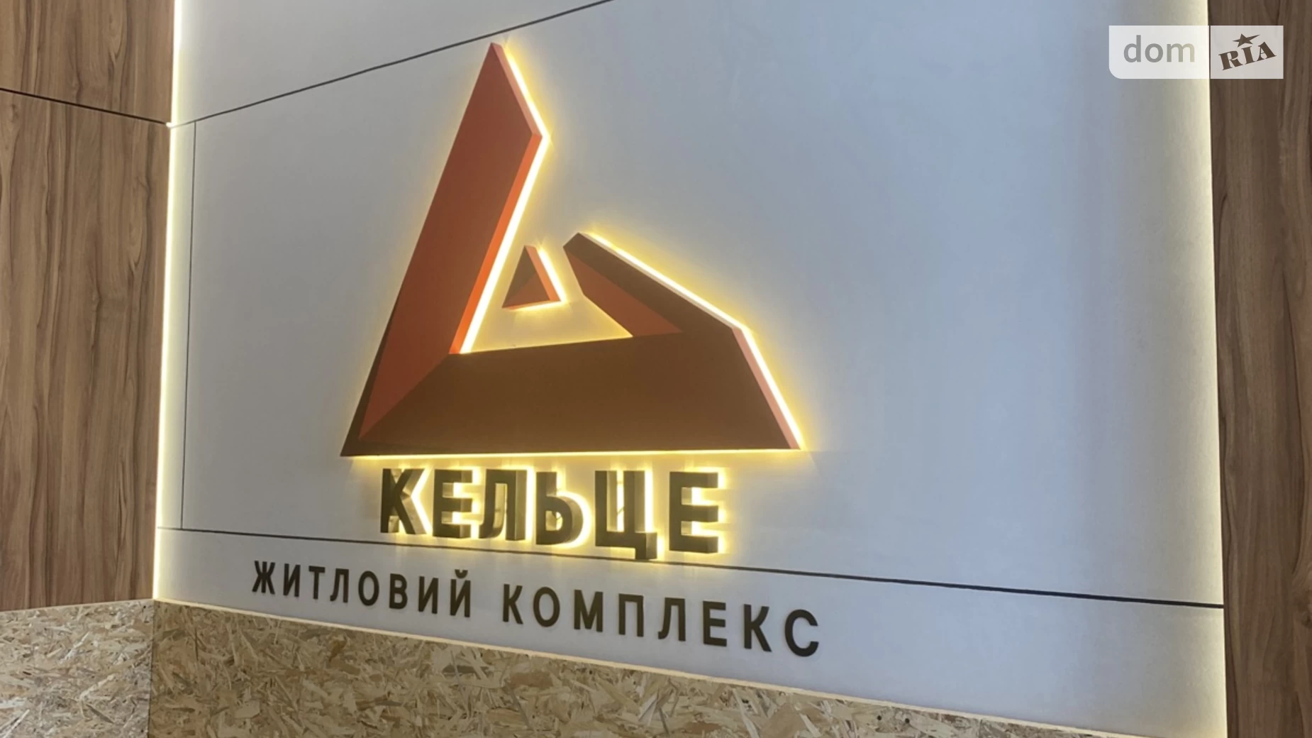 Продається 1-кімнатна квартира 43.2 кв. м у Зарванцях, вул. Одеська - фото 2