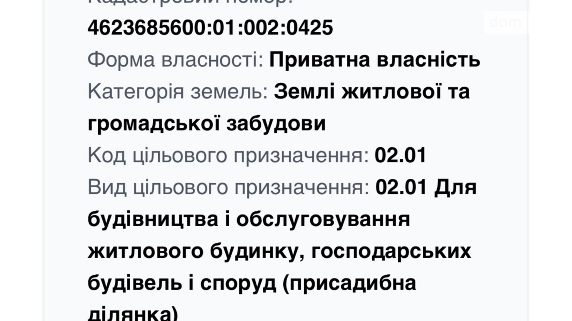 Продается земельный участок 35 соток в Львовской области, цена: 38000 $ - фото 4