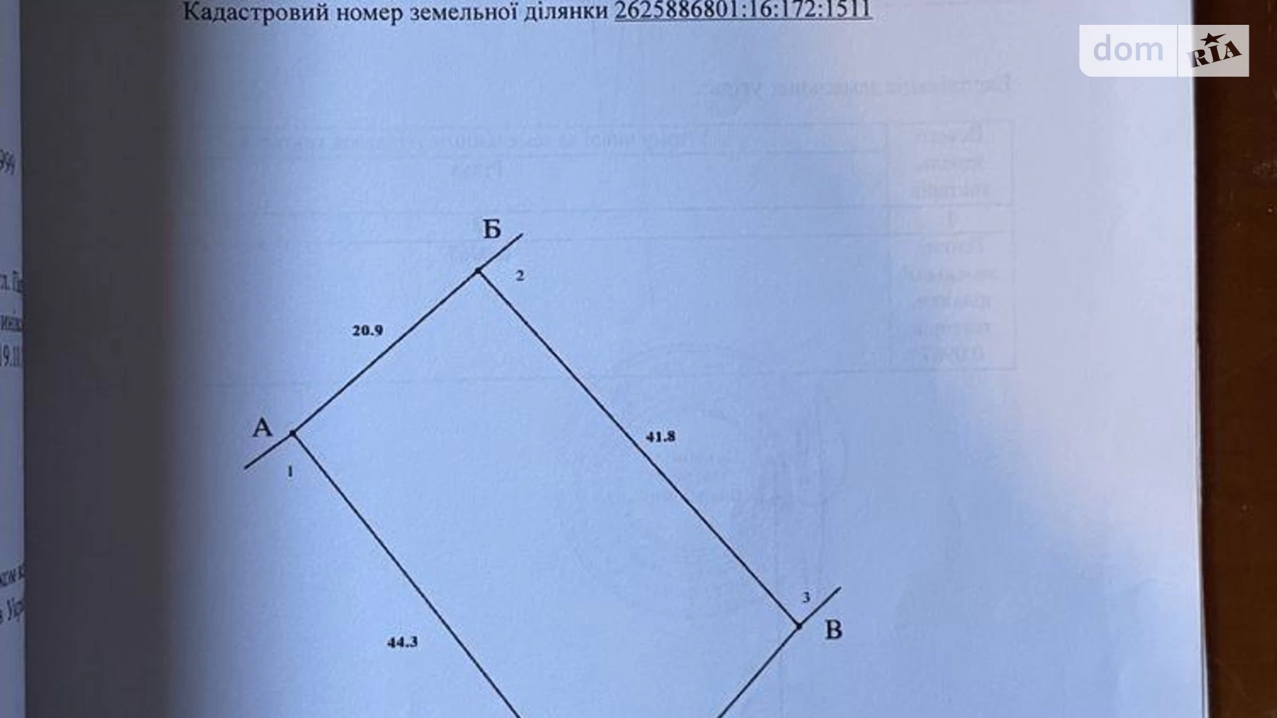 Продається земельна ділянка 9.67 соток у Івано-Франківській області, цена: 16500 $ - фото 3