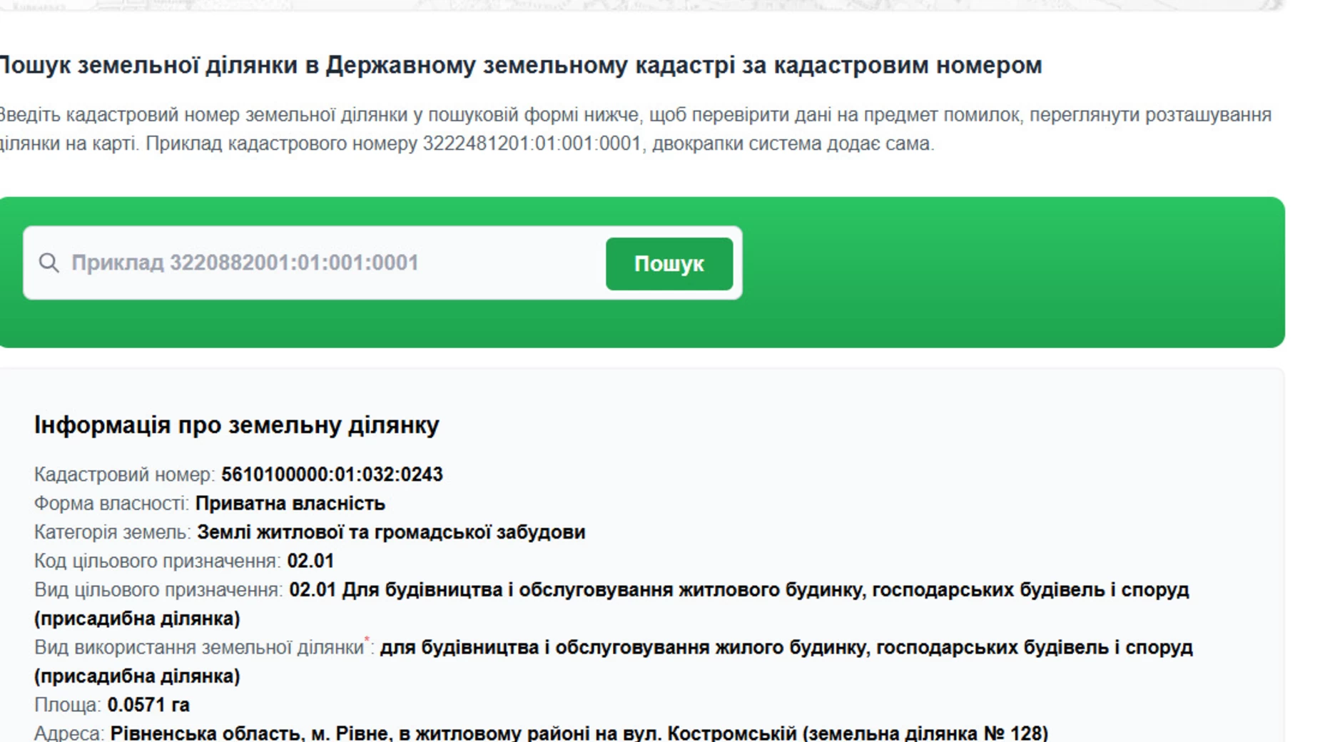 Продается земельный участок 5.71 соток в Ровенской области, цена: 6000 $ - фото 3