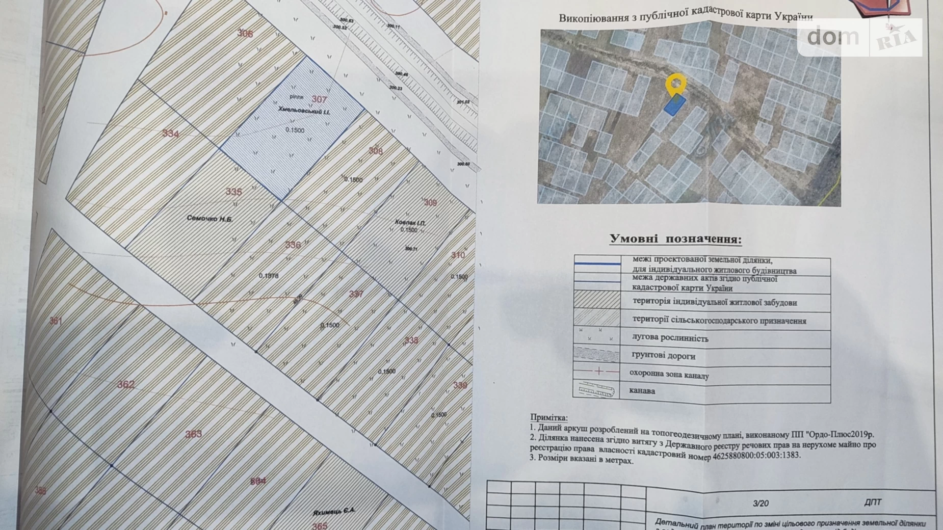 Продається земельна ділянка 15 соток у Львівській області, цена: 52500 $ - фото 4