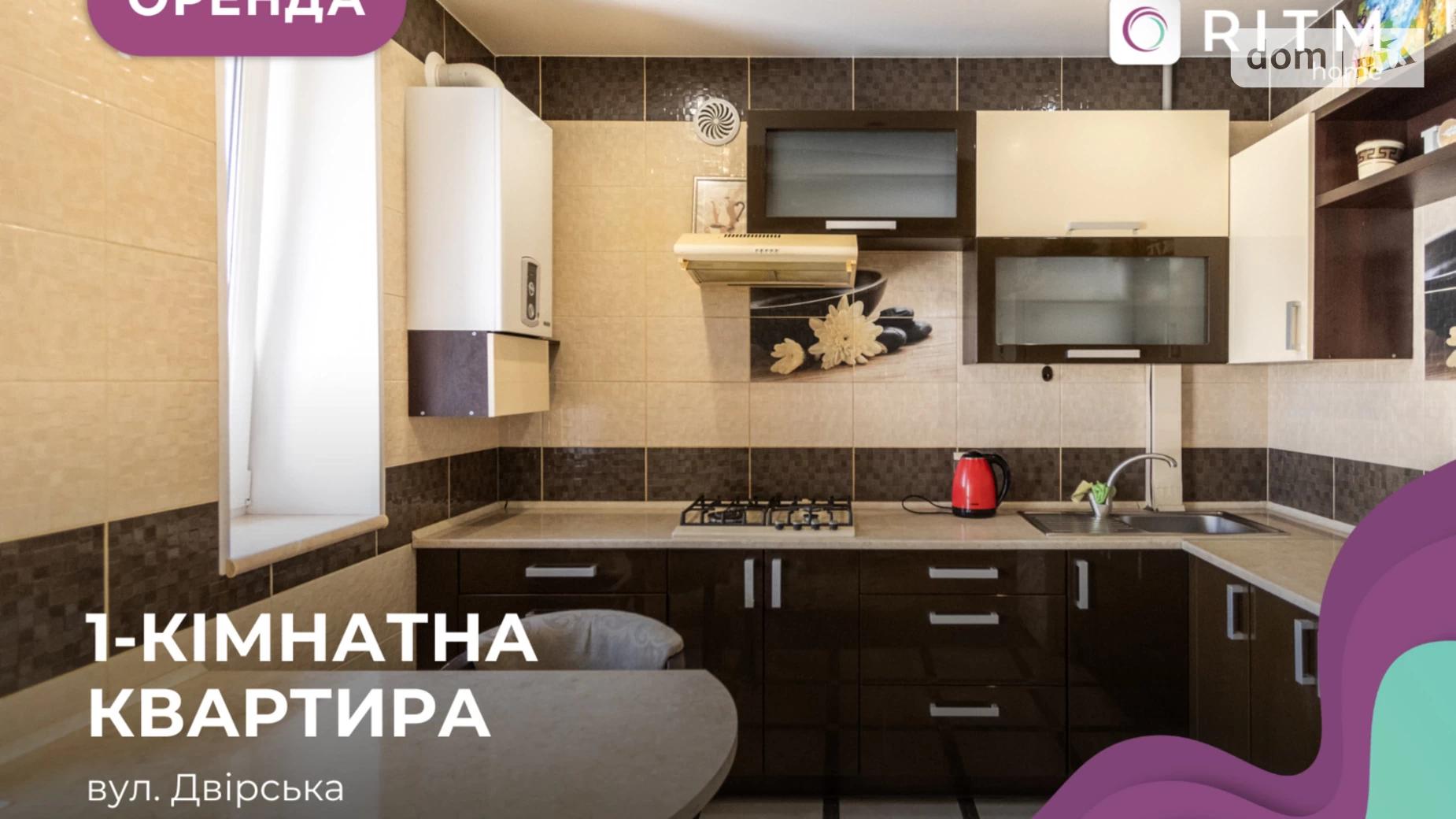 Здається в оренду 1-кімнатна квартира 45 кв. м у Івано-Франківську, вул. Двірська, 26 - фото 2