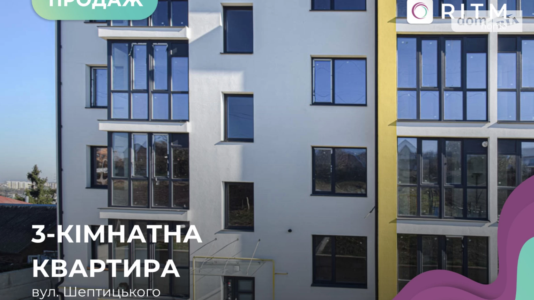 3-комнатная квартира 74 кв. м в Тернополе, ул. Шептицкого Андрея Митрополита - фото 2