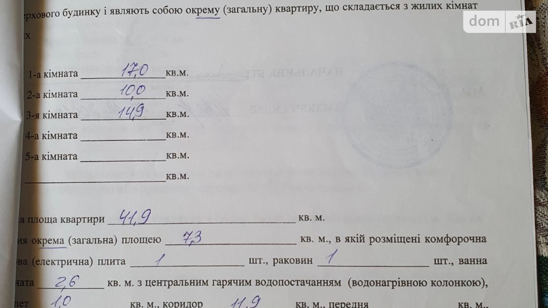 Продается 3-комнатная квартира 69.9 кв. м в Киеве, ул. Архитектора Вербицкого, 14Б - фото 5