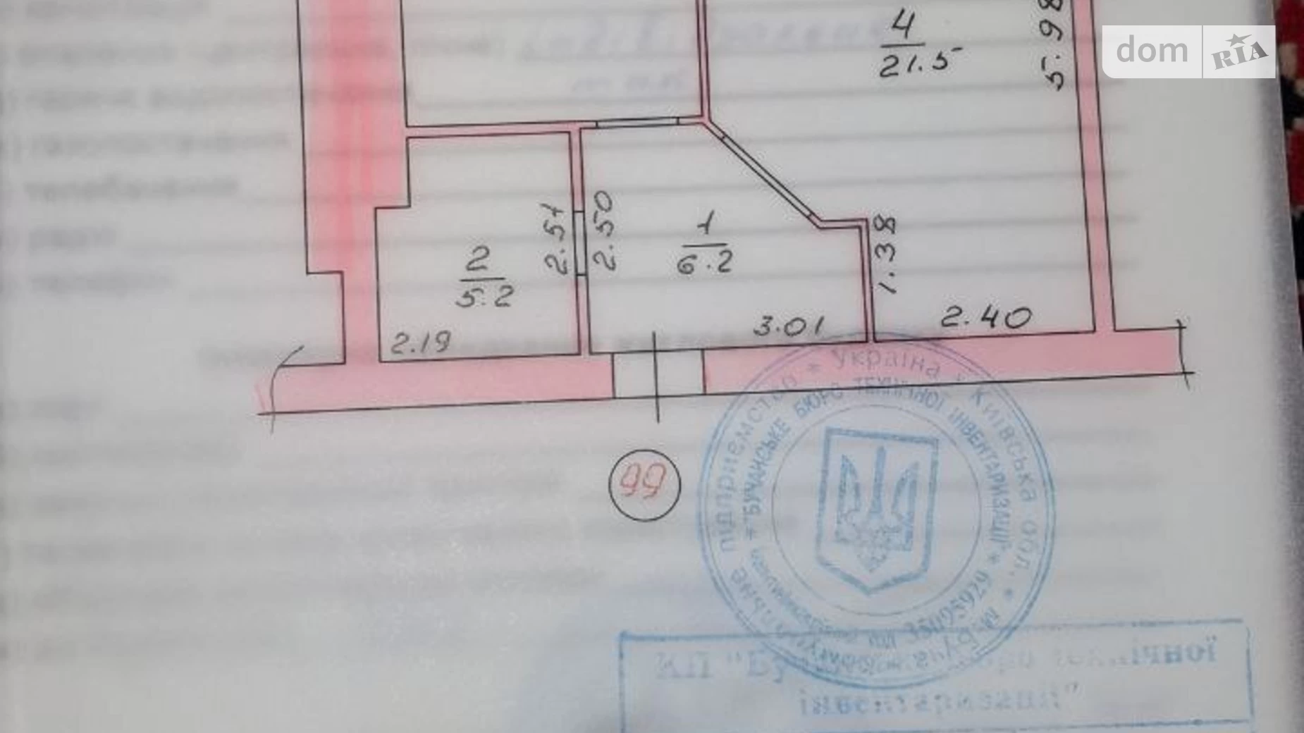 Продается 1-комнатная квартира 49.9 кв. м в Буче, ул. Леха Качинского(Чкалова), 4В - фото 4