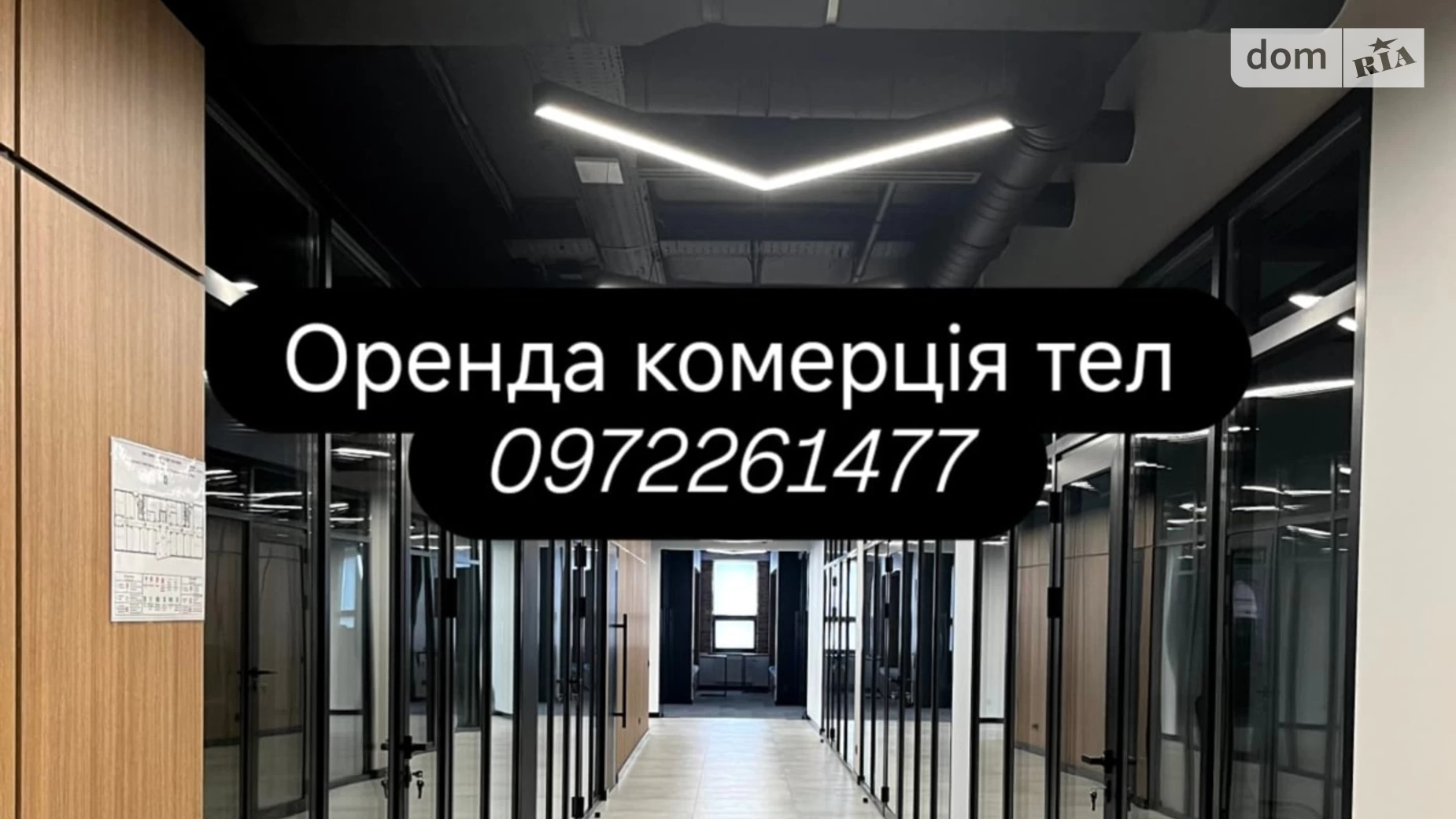 Сдается в аренду офис 550 кв. м в бизнес-центре, цена: 260000 грн - фото 2