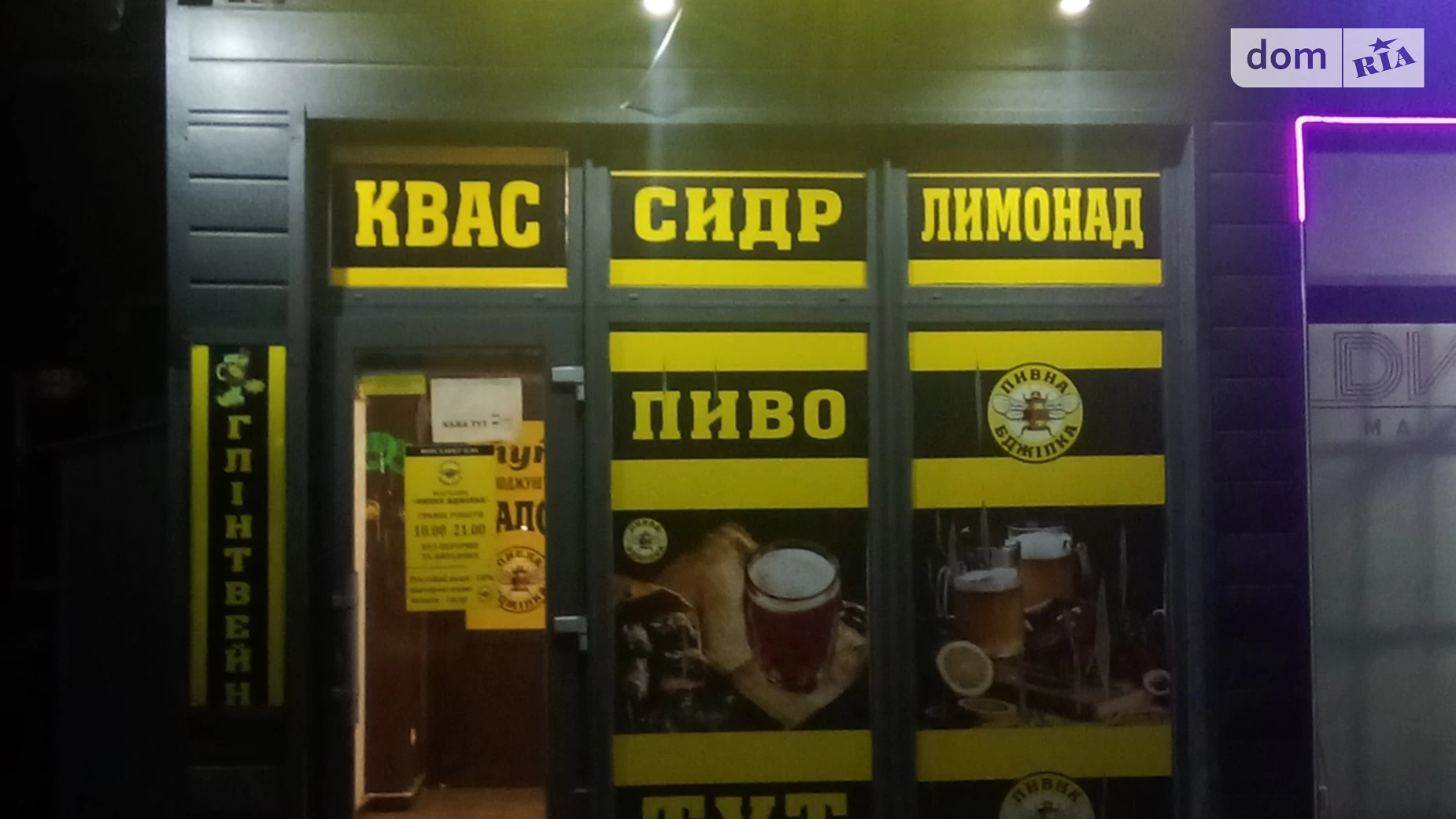 Продается помещения свободного назначения 29 кв. м в 1-этажном здании, цена: 250000 грн - фото 2