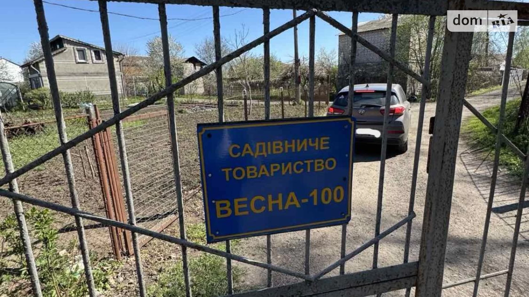 Продається земельна ділянка 5.13 соток у Дніпропетровській області, цена: 4000 $ - фото 4