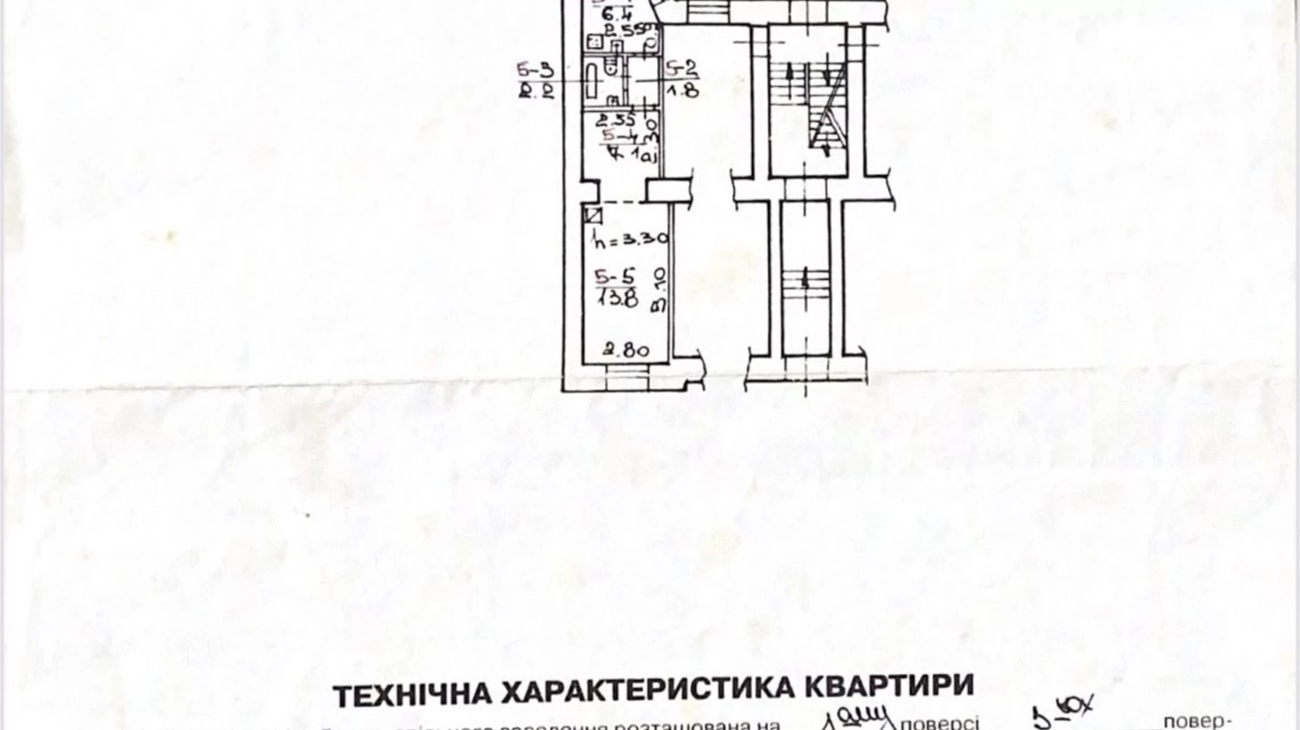 Продается 2-комнатная квартира 41.9 кв. м в Львове, ул. Шептицких, 11 - фото 2