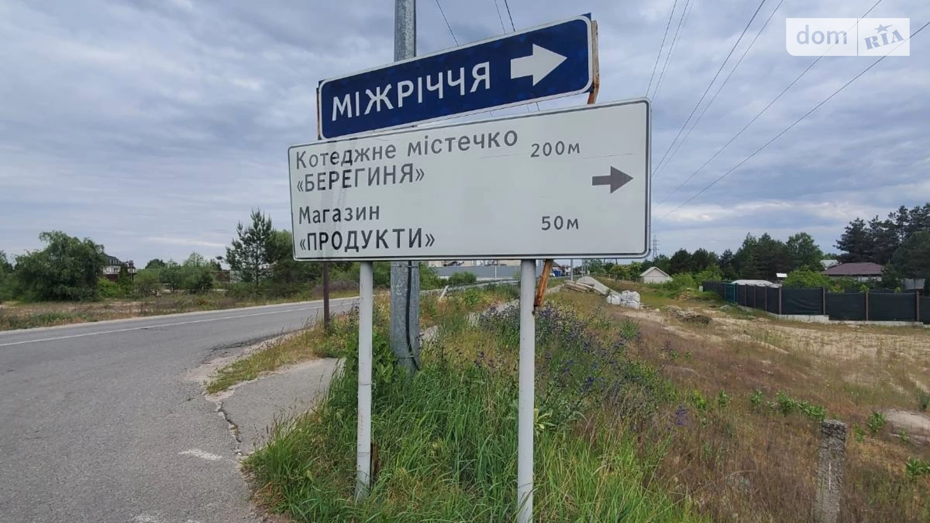 Продается земельный участок 30 соток в Киевской области, цена: 200000 $ - фото 4