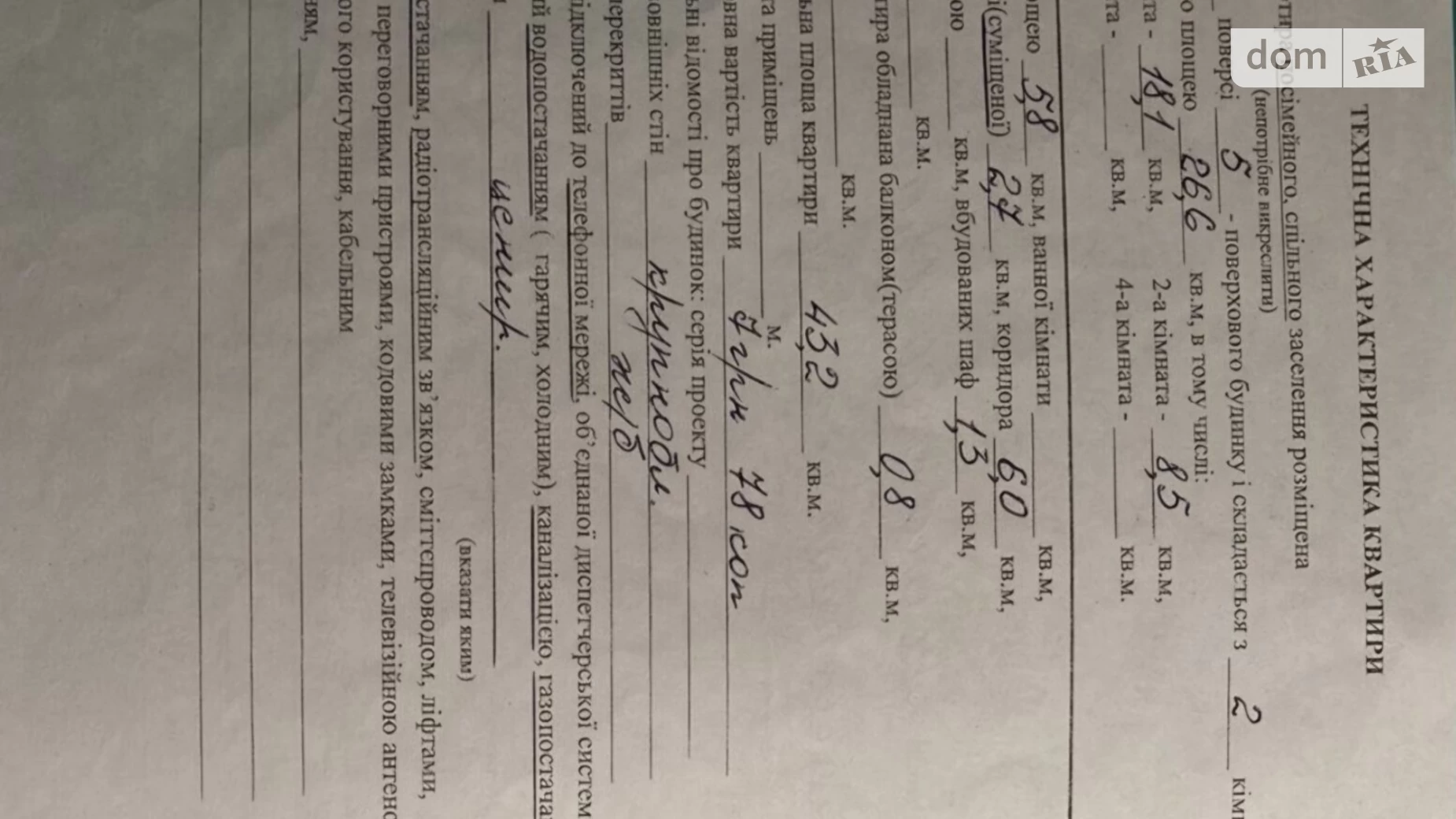 Продается 2-комнатная квартира 43.2 кв. м в Днепре, ул. Полигонная(Погребняка), 25 - фото 2