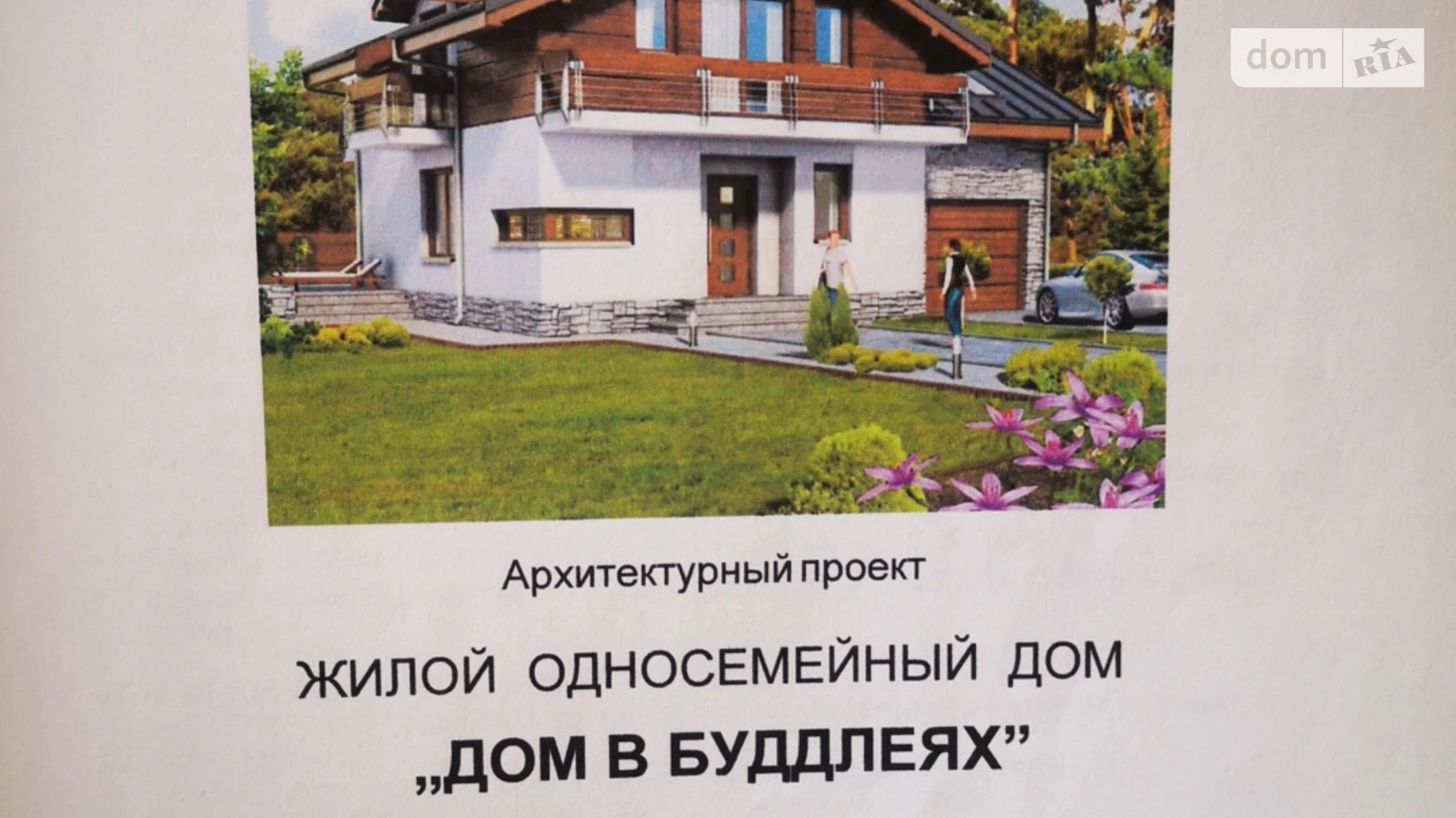 Продається земельна ділянка 5 соток у Закарпатській області, цена: 25000 $ - фото 2