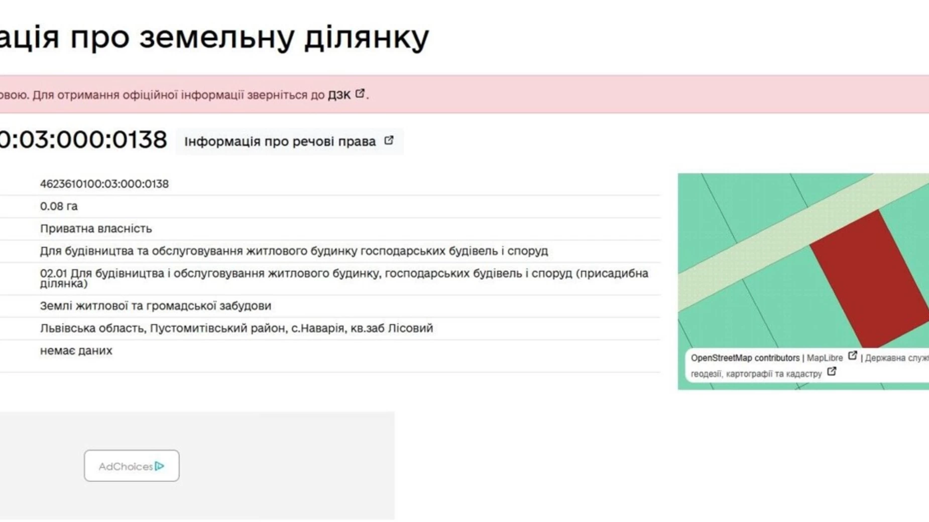 вул. Львівська Наварія, цена: 12500 $ - фото 3