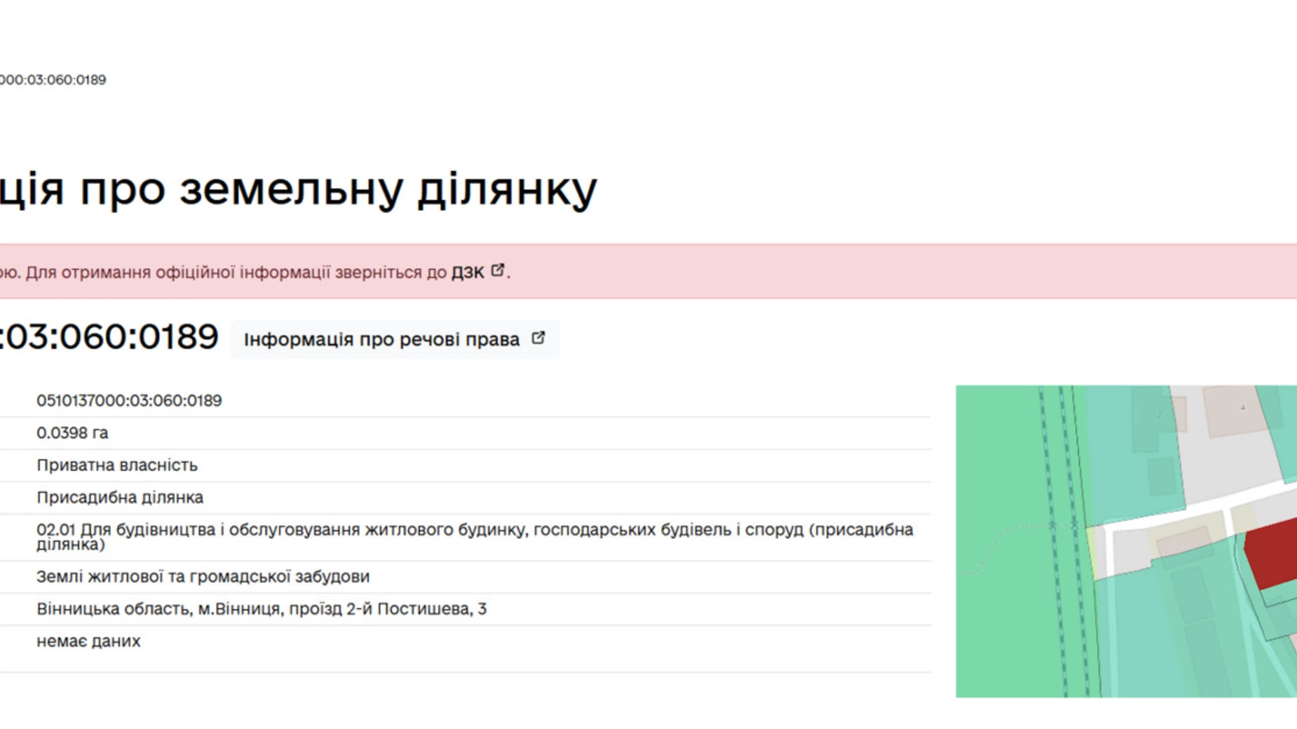 Продається земельна ділянка 4 соток у Вінницькій області, цена: 25000 $ - фото 3