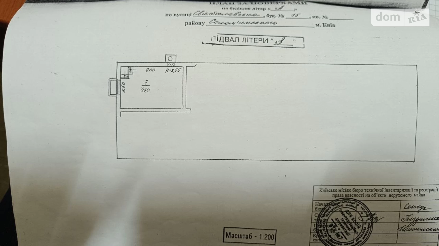 Продається приміщення вільного призначення 129.3 кв. м в 4-поверховій будівлі, цена: 89900 $ - фото 3