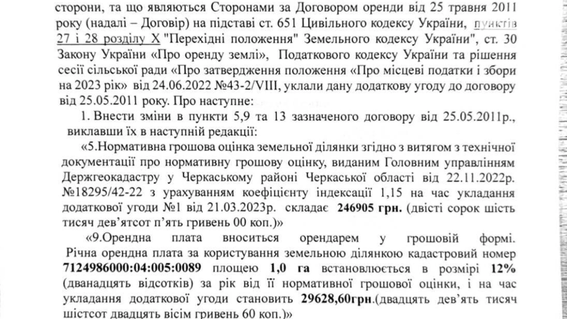 ул. Дахновская Свидивок, цена: 40000 $ - фото 2