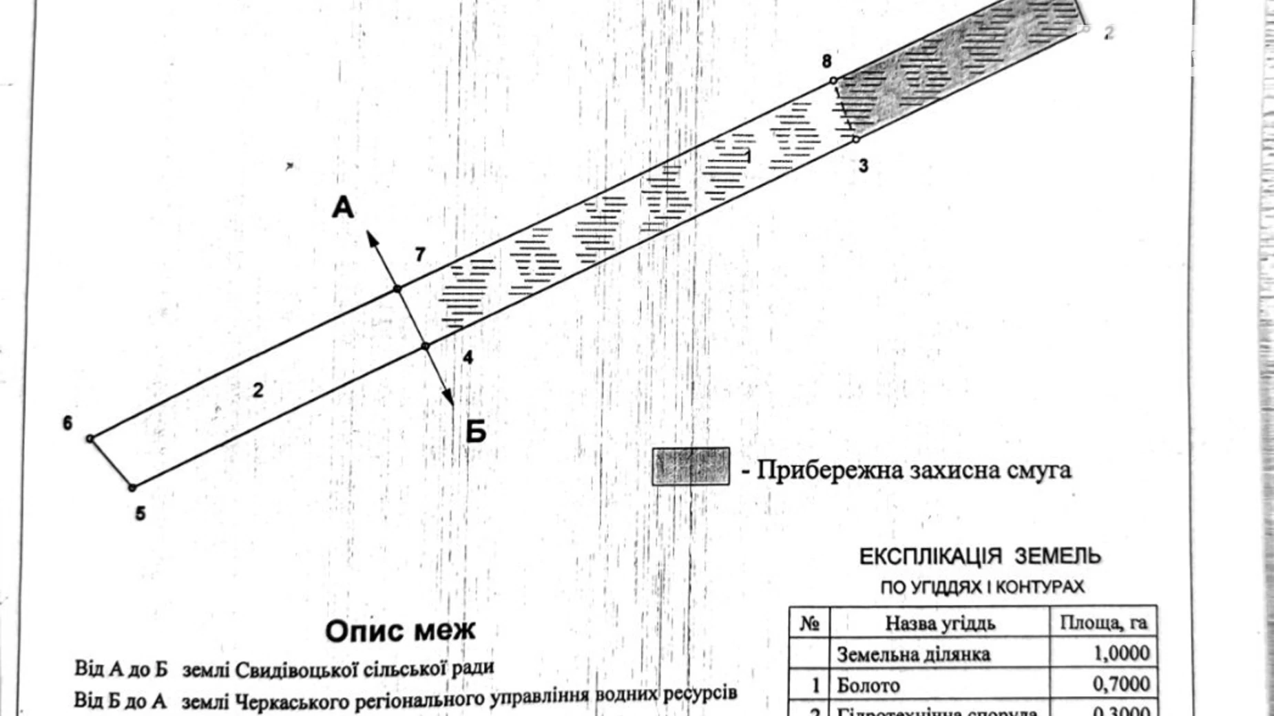 Продається земельна ділянка 1000 соток у Черкаській області, цена: 40000 $ - фото 3