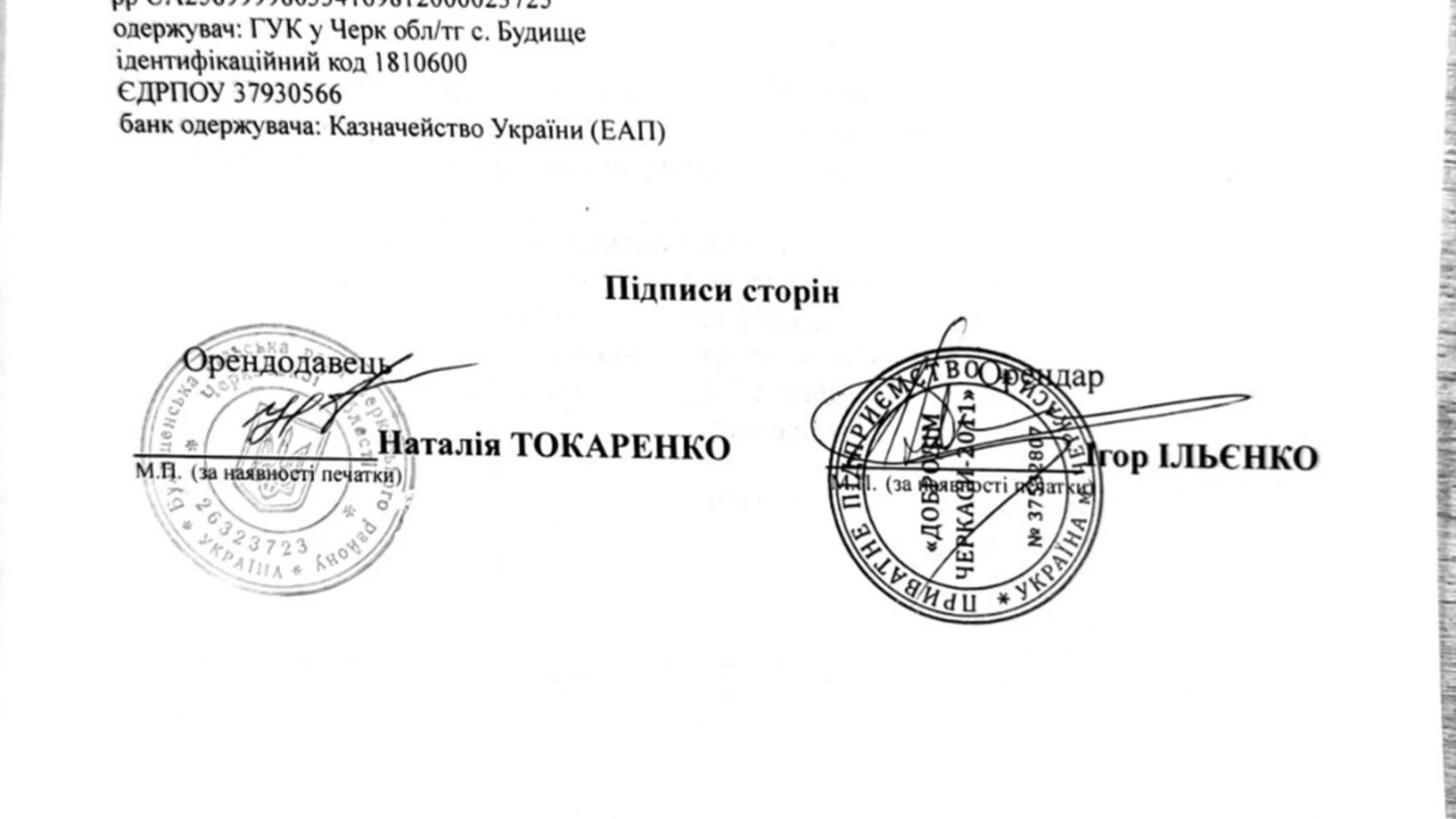 ул. Дахновская Свидивок, цена: 40000 $ - фото 5