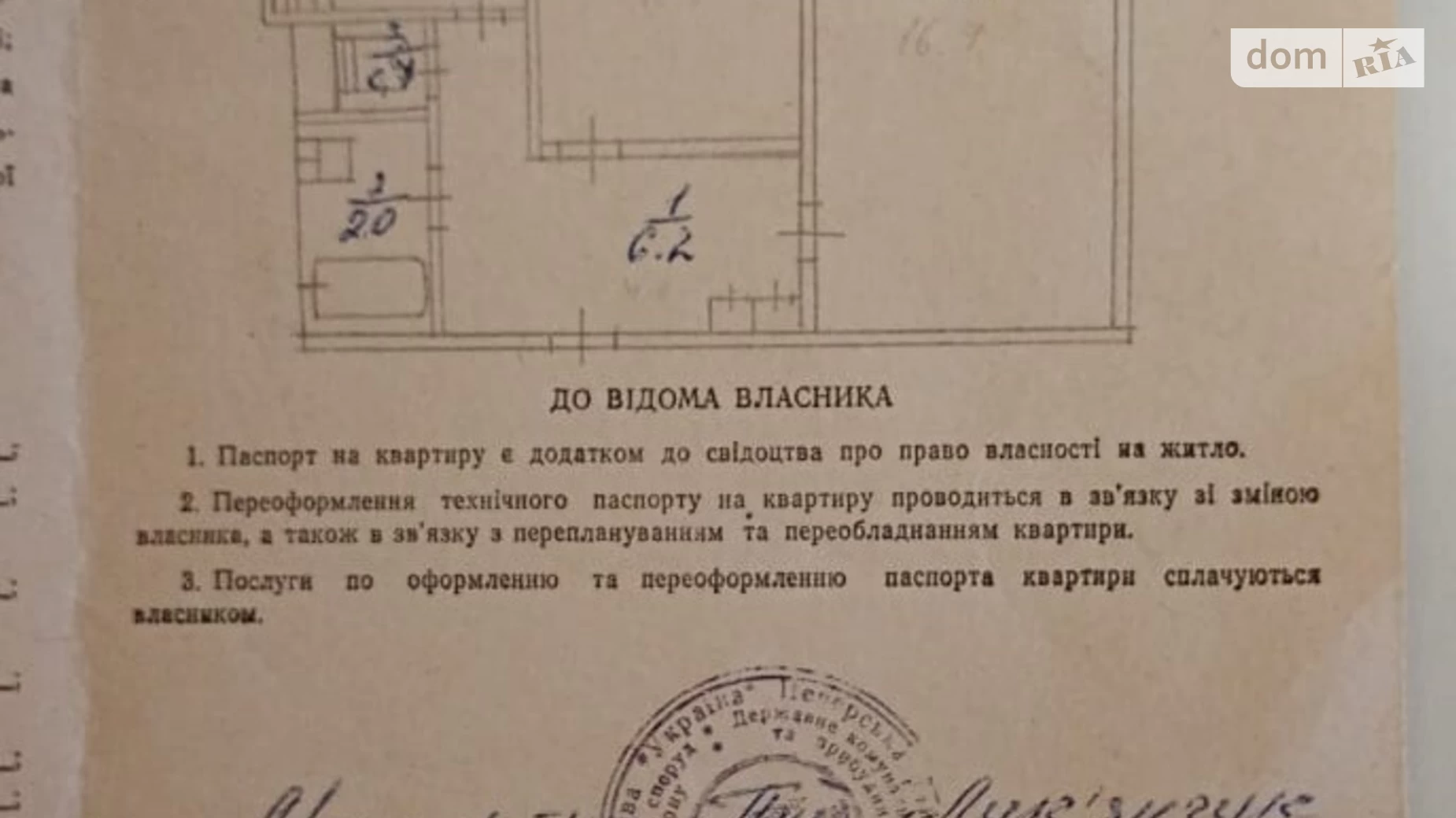 Продается 2-комнатная квартира 45 кв. м в Киеве, просп. Науки, 27 - фото 4