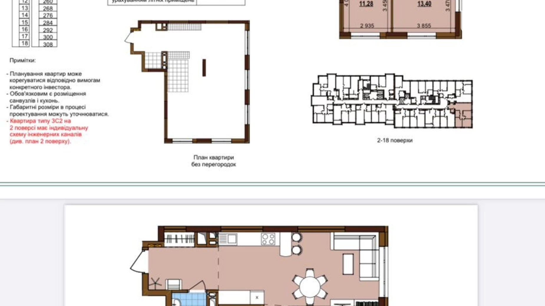Продается 3-комнатная квартира 77 кв. м в Киеве, ул. Всеволода Змиенко, 34/21 - фото 2
