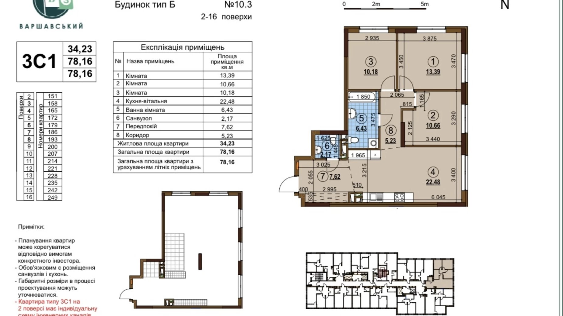 Продается 3-комнатная квартира 78 кв. м в Киеве, ул. Всеволода Змиенко, 34/21 - фото 2