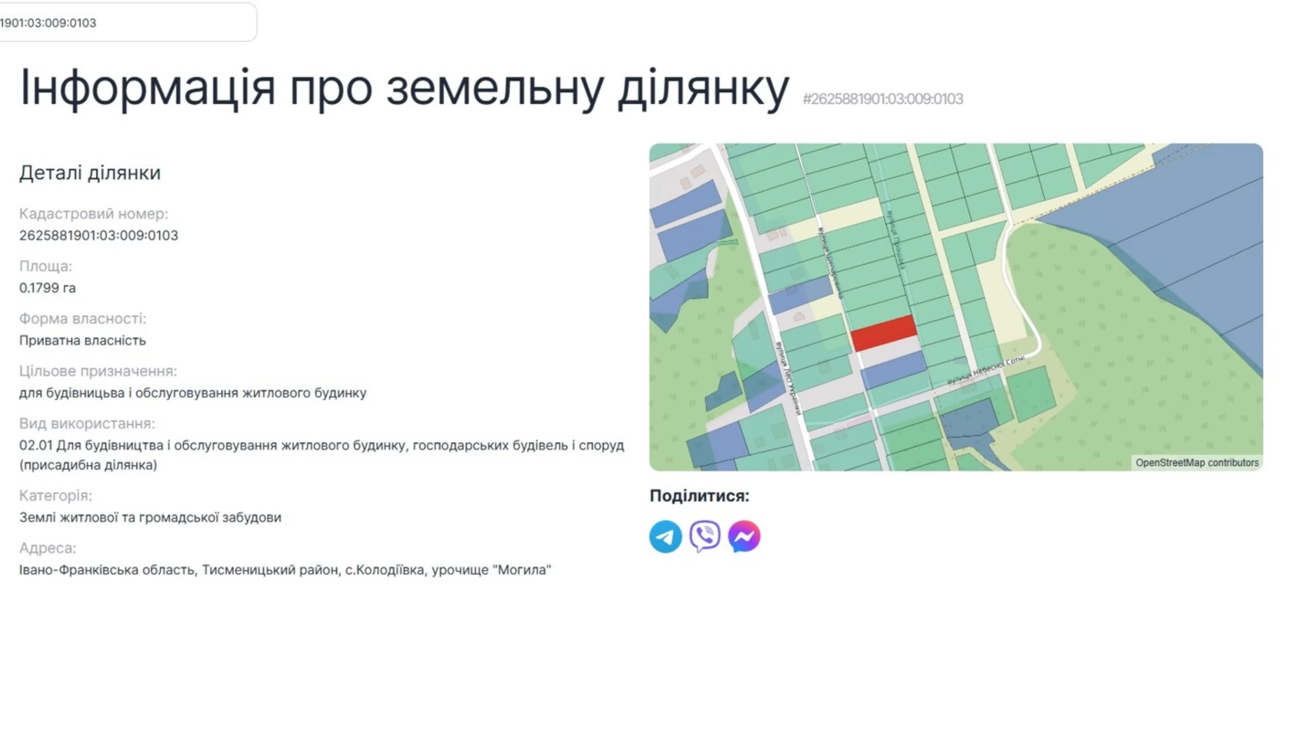Продается земельный участок 18 соток в Ивано-Франковской области, цена: 14000 $ - фото 3