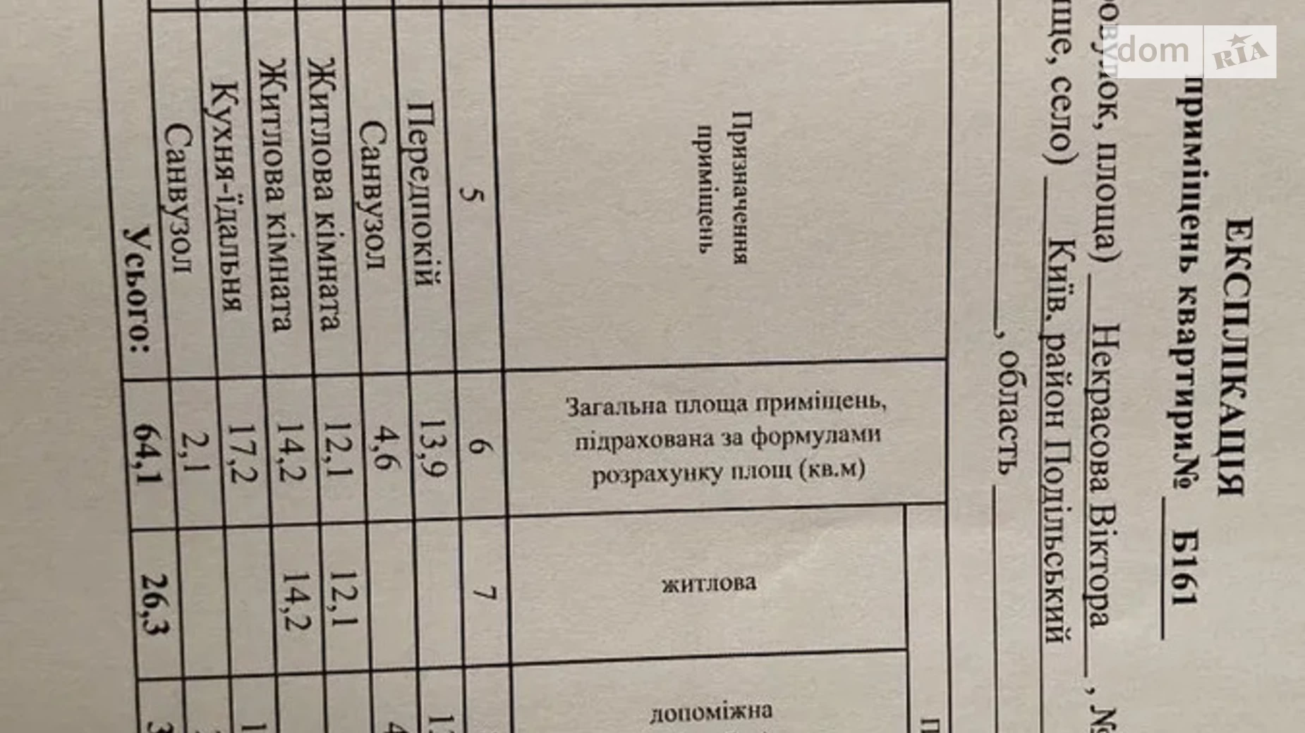 Продается 2-комнатная квартира 64.1 кв. м в Киеве, цена: 80000 $ - фото 5