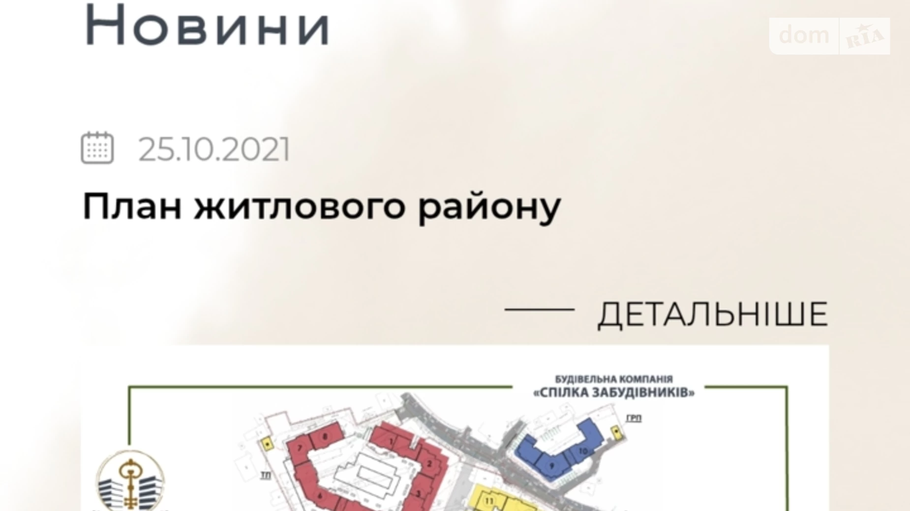 Продается 1-комнатная квартира 41.7 кв. м в Ивано-Франковске, ул. Княгинин, 44 - фото 4