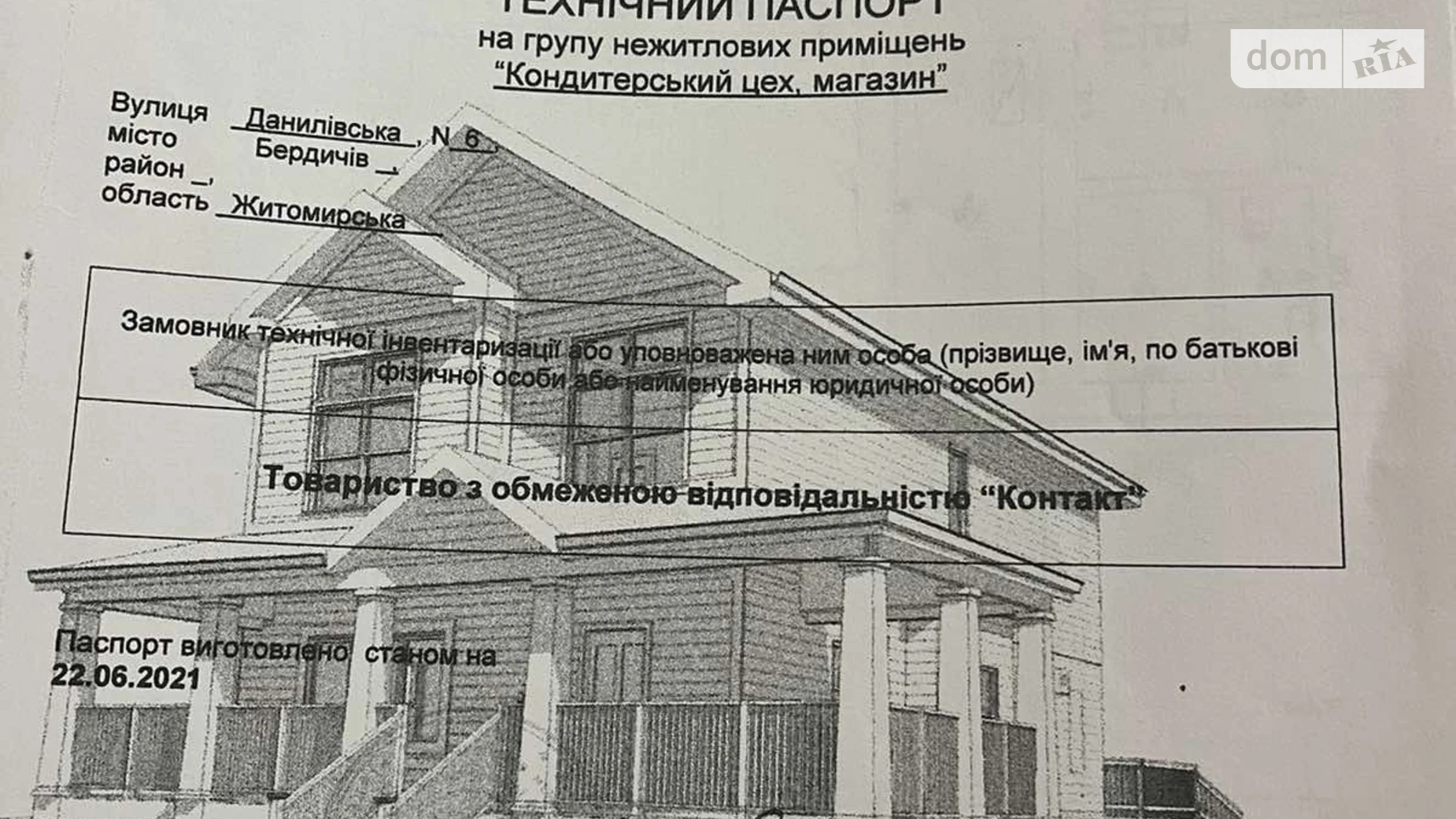 Продается помещения свободного назначения 272.6 кв. м в 5-этажном здании, цена: 297000 $ - фото 2