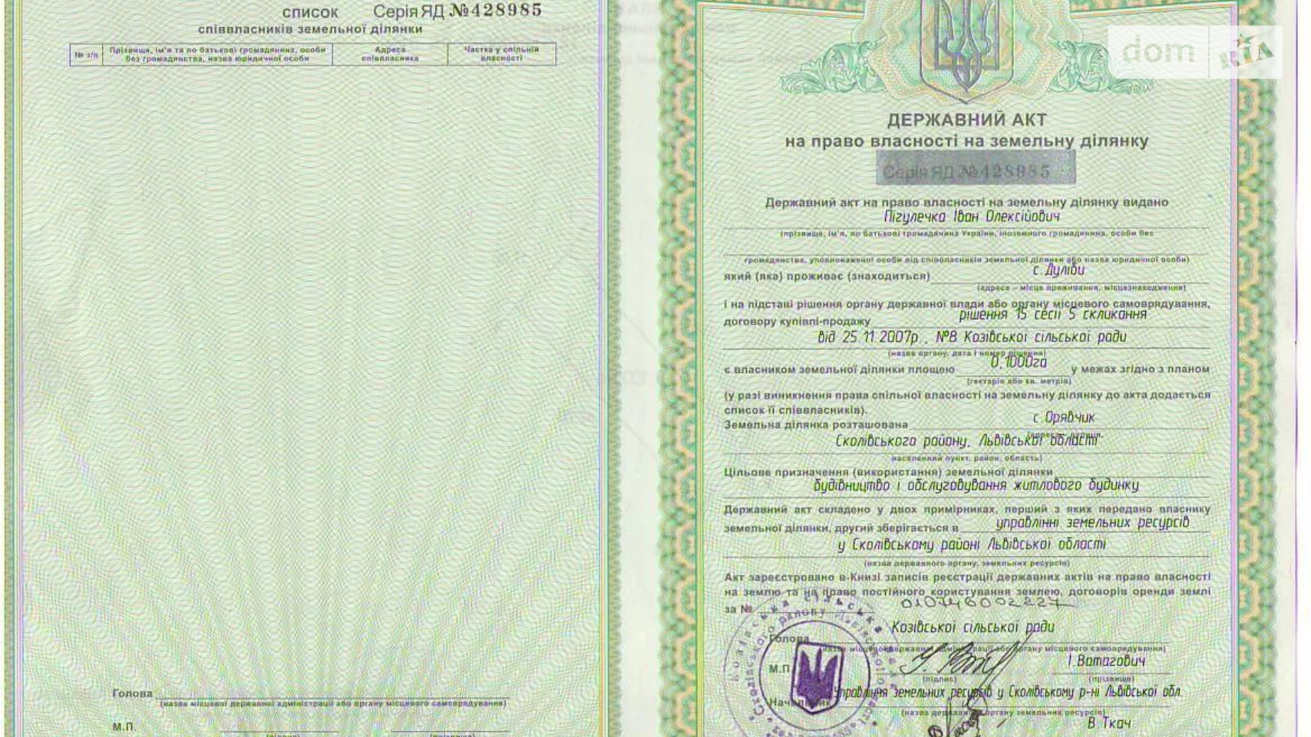 ул. Князя Святослава Орявчик, цена: 15000 $ - фото 4