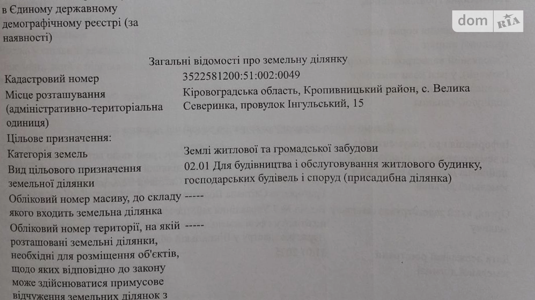 пров. Інгульський Фортечний Кропивницький, цена: 5000 $ - фото 2