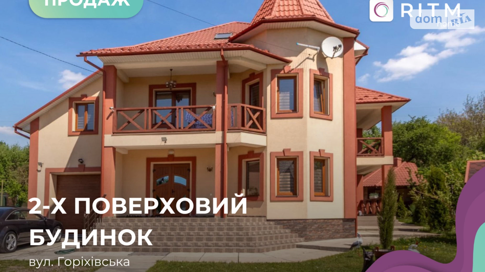 Продается дом на 2 этажа 250 кв. м с участком, цена: 265000 $ - фото 2