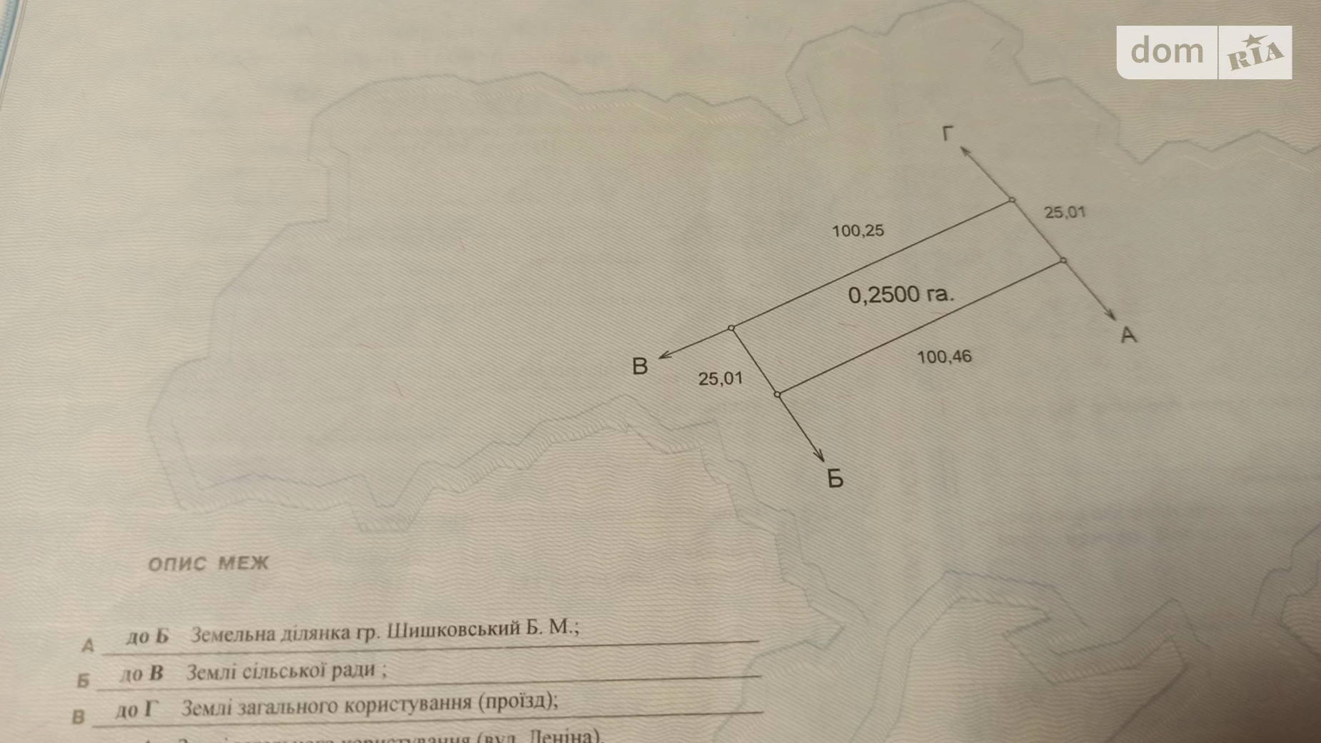 ул. Киевская Новогородецкое, цена: 5500 $ - фото 2