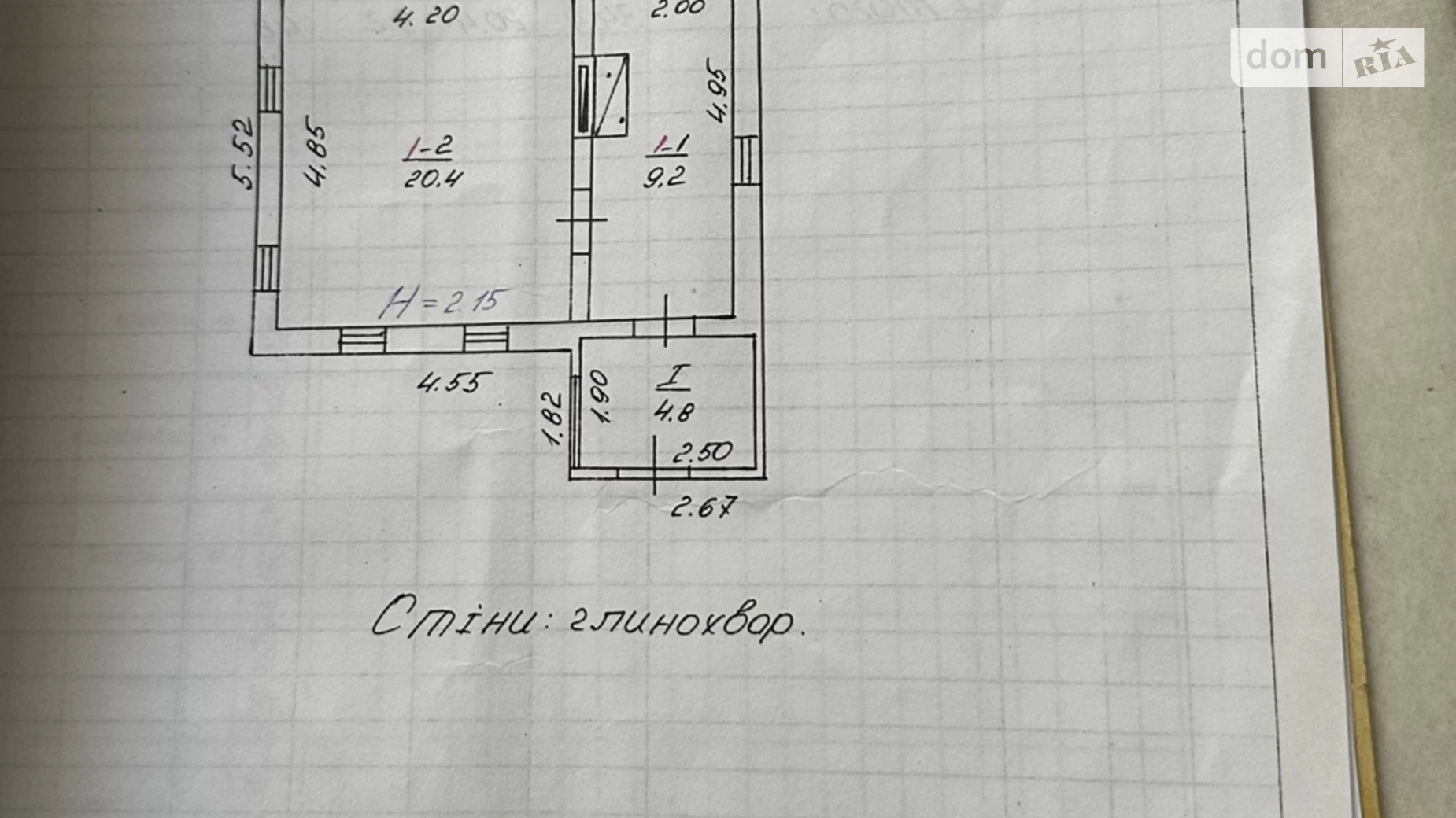 Продается земельный участок 0.2491 соток в Полтавской области, цена: 1900 $ - фото 5