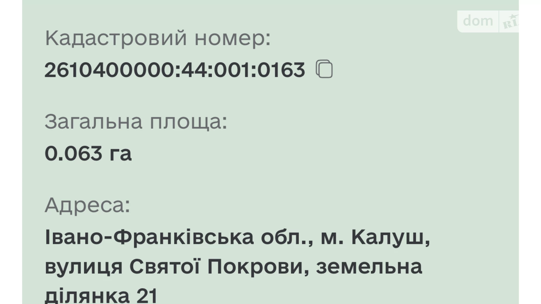 Продается земельный участок 6.3 соток в  области, цена: 8400 $ - фото 3