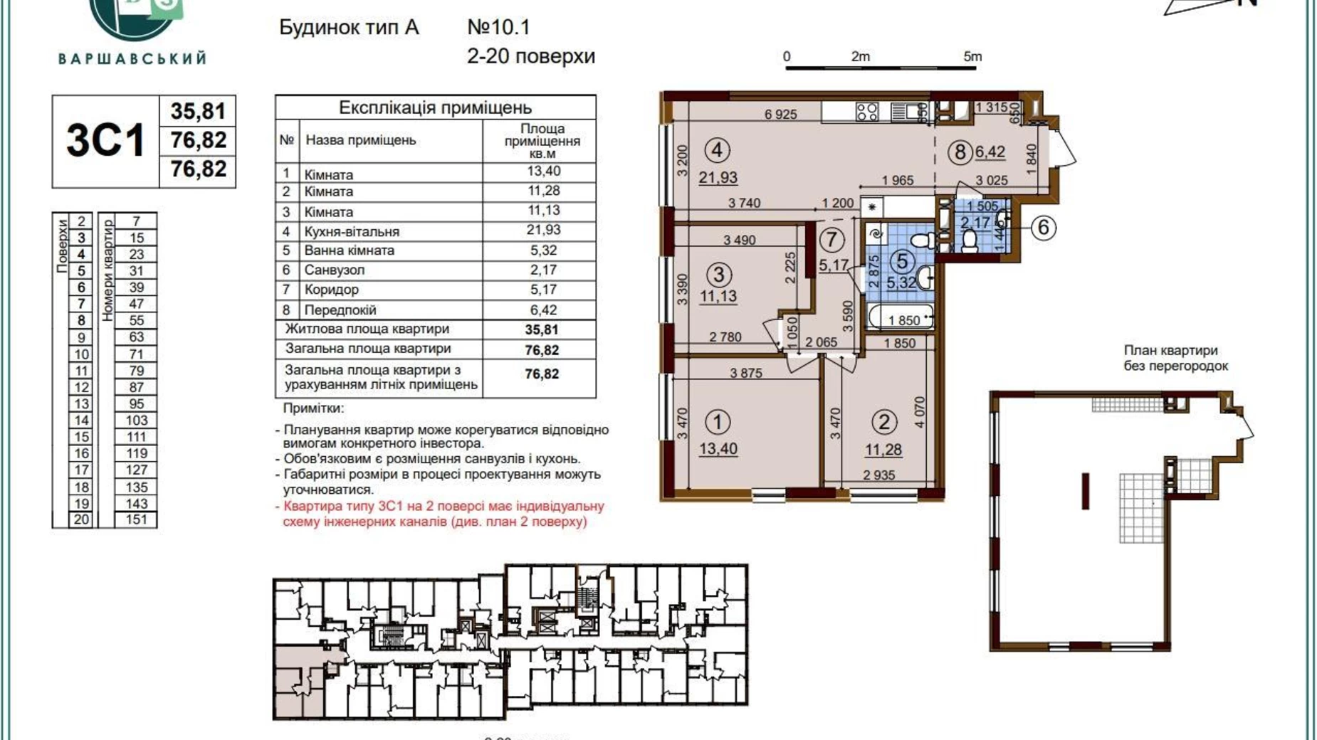 Продается 3-комнатная квартира 76 кв. м в Киеве, ул. Всеволода Змиенко, 34/21 - фото 2