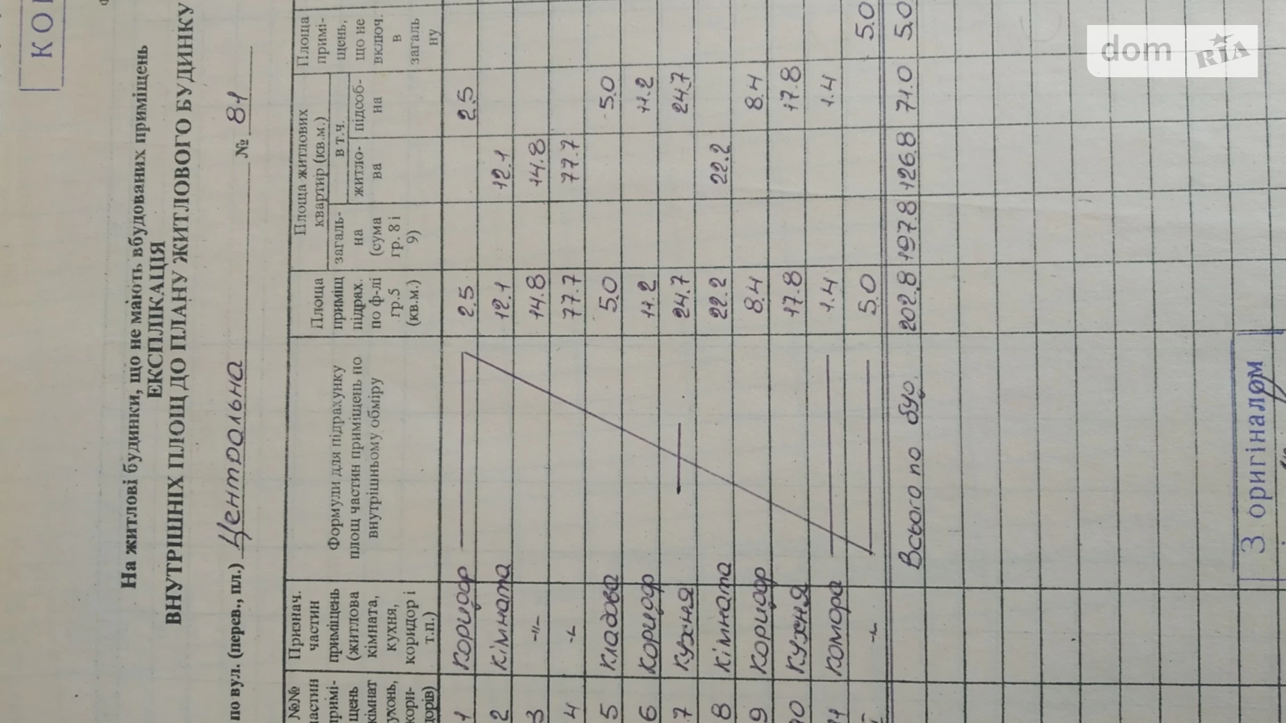 Продается одноэтажный дом 202.8 кв. м с участком, цена: 40000 $ - фото 4