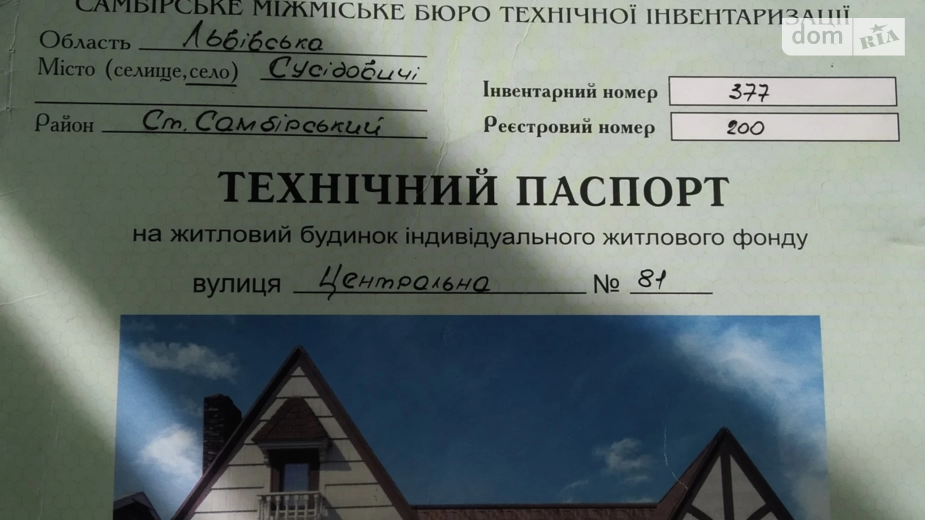 Продается одноэтажный дом 202.8 кв. м с участком, цена: 40000 $ - фото 3