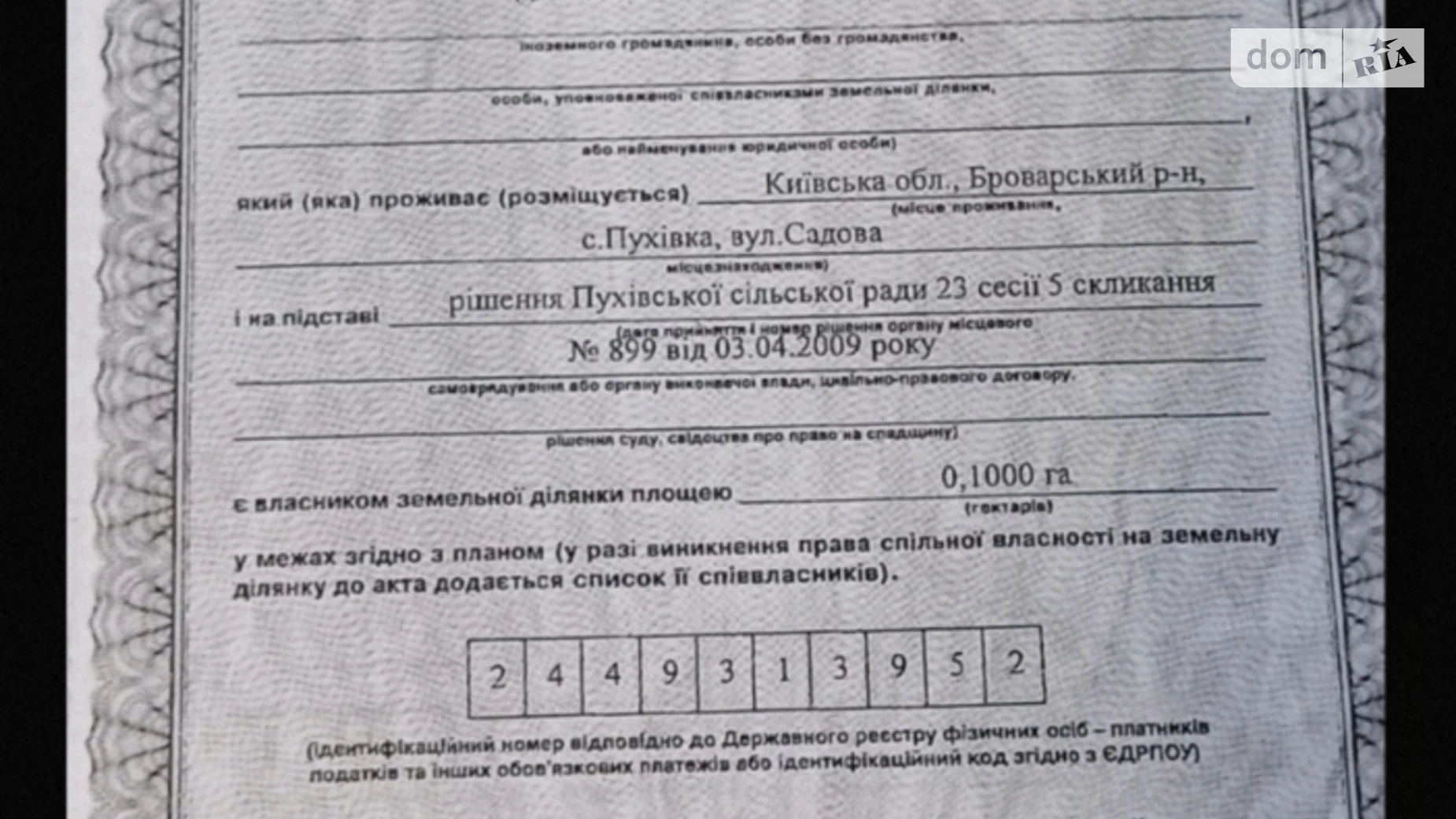Продается земельный участок 10 соток в Киевской области, цена: 7800 $ - фото 2